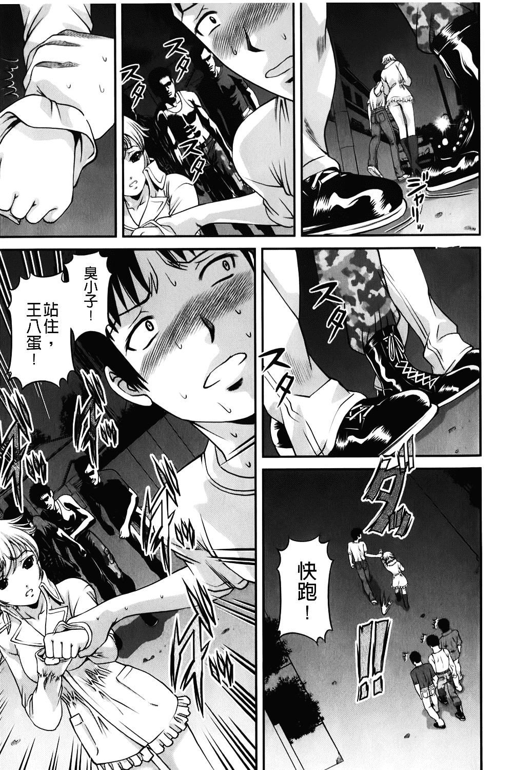 汉化版-[紫恩] 愛欲蟲～地下牢姦禁～_第2集