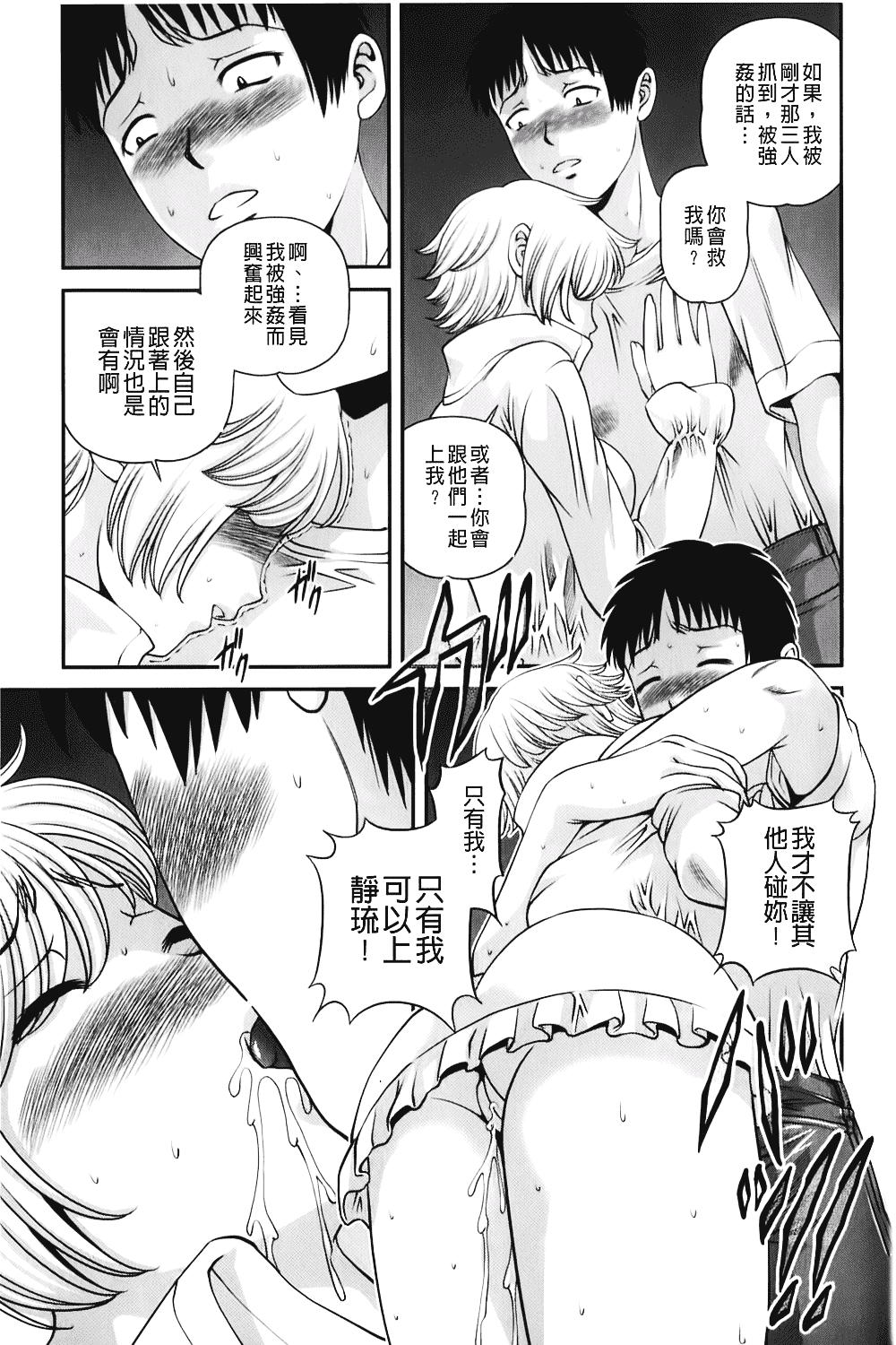 汉化版-[紫恩] 愛欲蟲～地下牢姦禁～_第2集