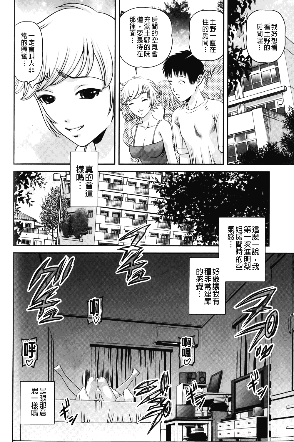汉化版-[紫恩] 愛欲蟲～地下牢姦禁～_第3集
