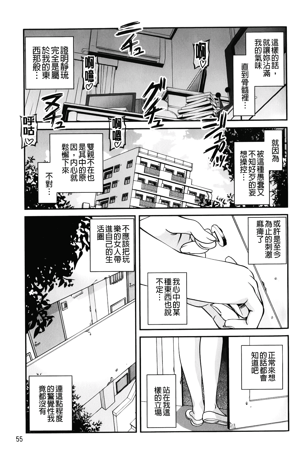 汉化版-[紫恩] 愛欲蟲～地下牢姦禁～_第3集
