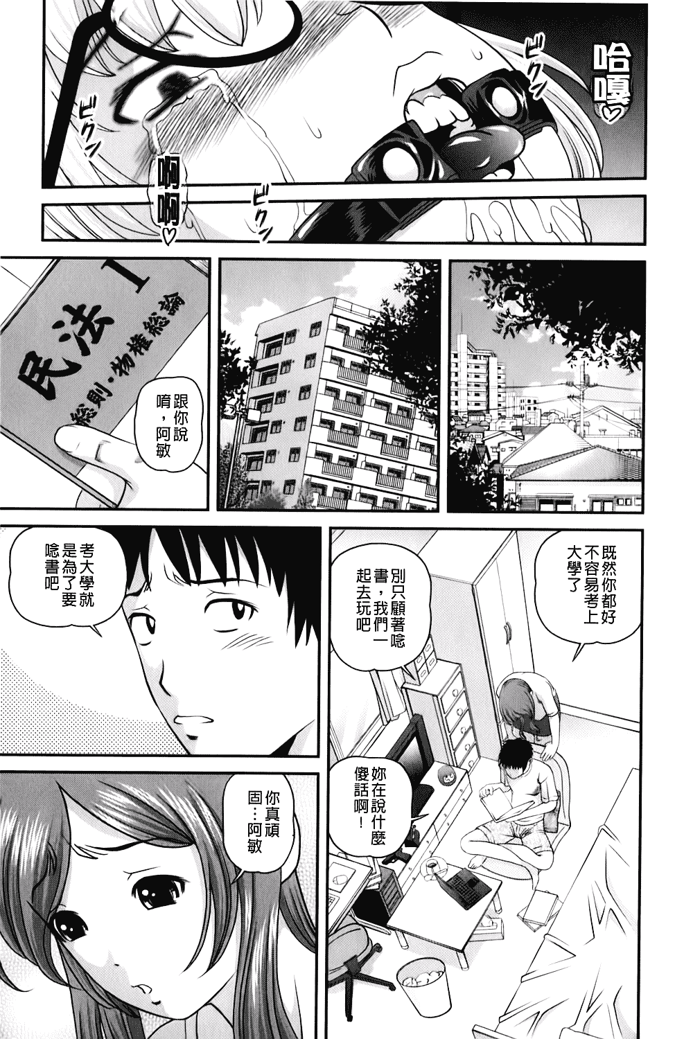 汉化版-[紫恩] 愛欲蟲～地下牢姦禁～_第1集