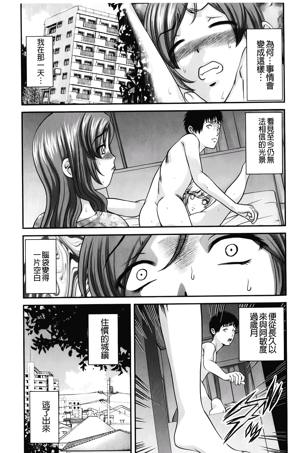 汉化版-[紫恩] 愛欲蟲～地下牢姦禁～_第3集
