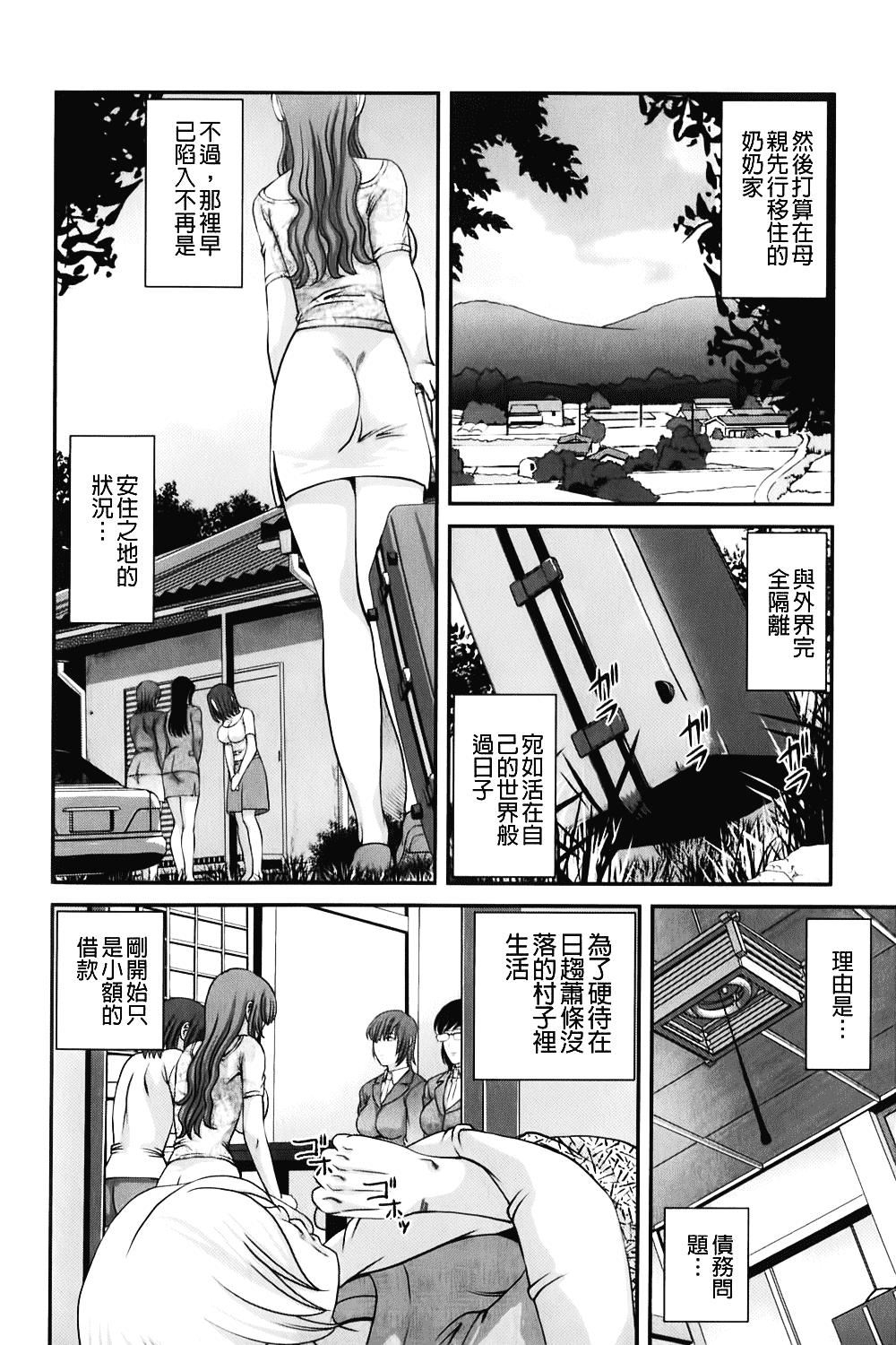 汉化版-[紫恩] 愛欲蟲～地下牢姦禁～_第3集