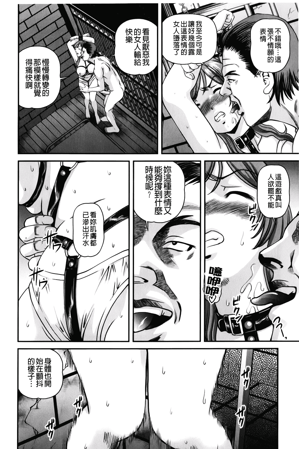 汉化版-[紫恩] 愛欲蟲～地下牢姦禁～_第3集