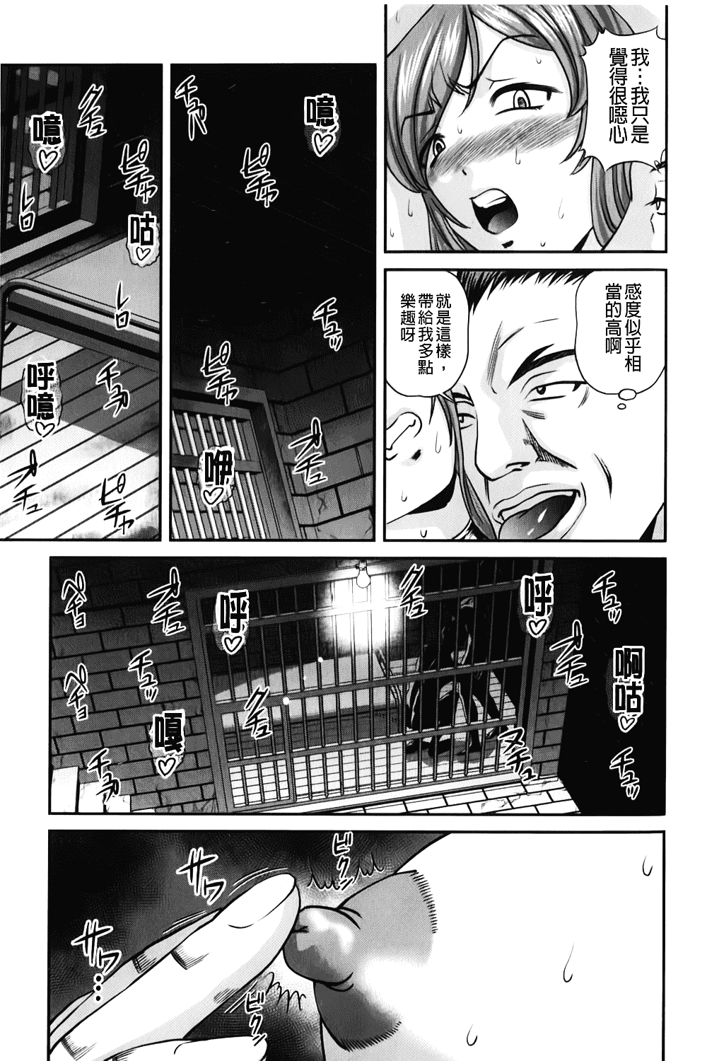 汉化版-[紫恩] 愛欲蟲～地下牢姦禁～_第3集