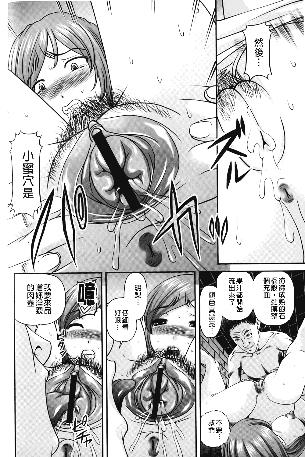 汉化版-[紫恩] 愛欲蟲～地下牢姦禁～_第3集