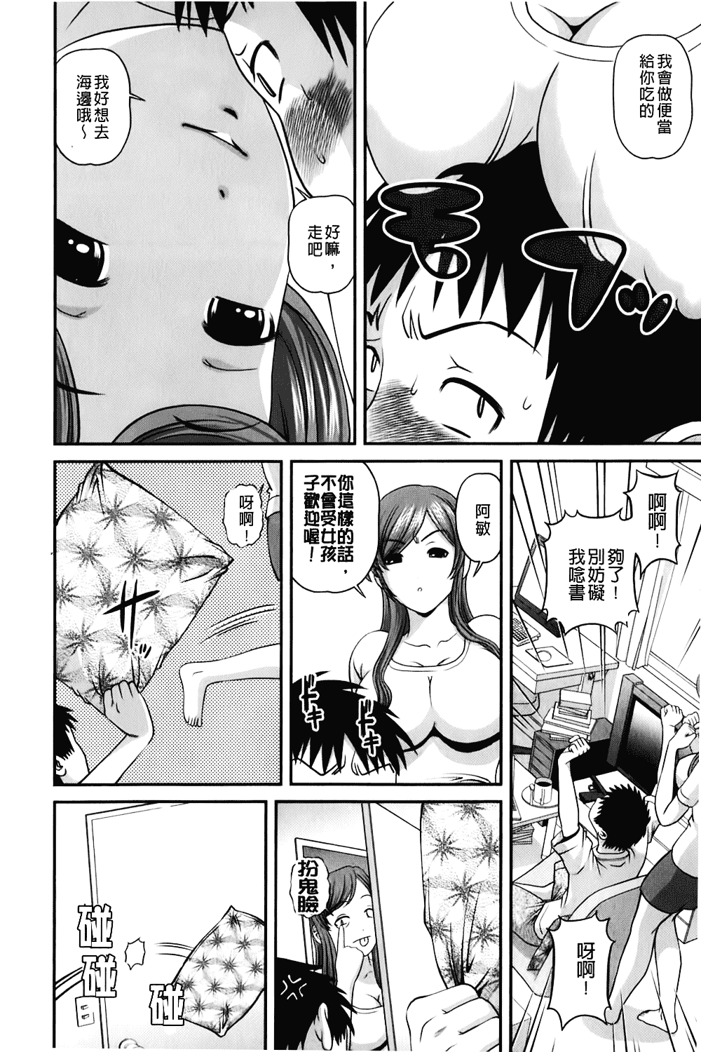 汉化版-[紫恩] 愛欲蟲～地下牢姦禁～_第1集