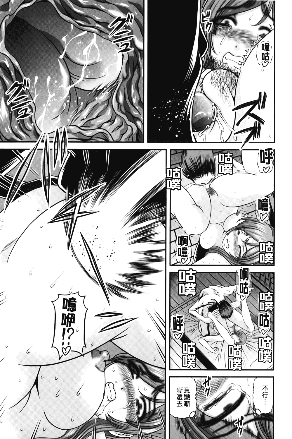 汉化版-[紫恩] 愛欲蟲～地下牢姦禁～_第3集