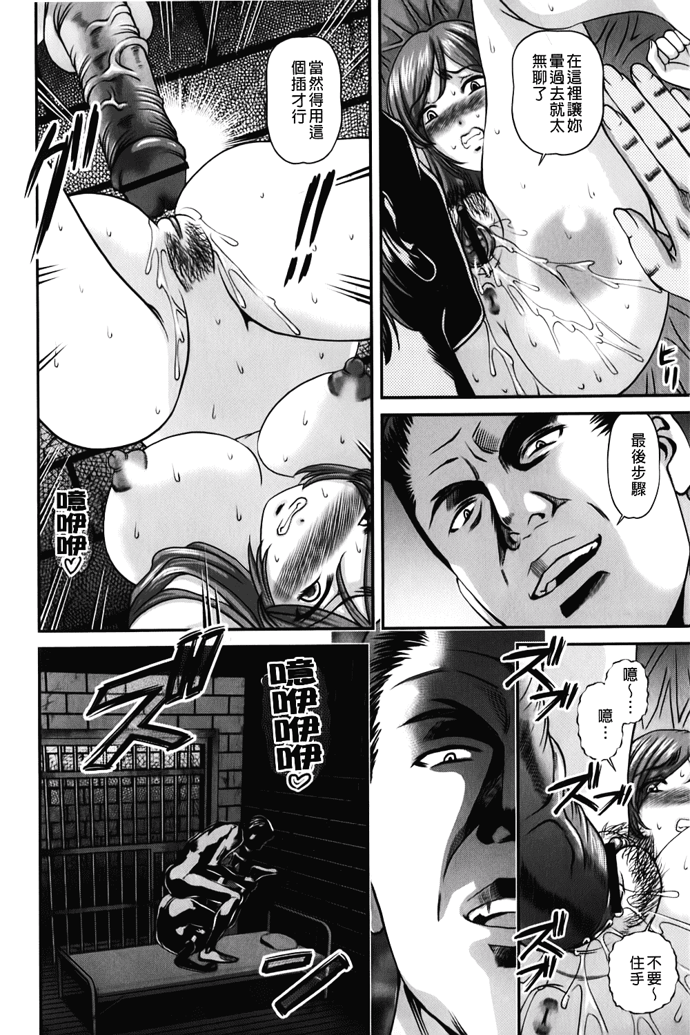 汉化版-[紫恩] 愛欲蟲～地下牢姦禁～_第3集