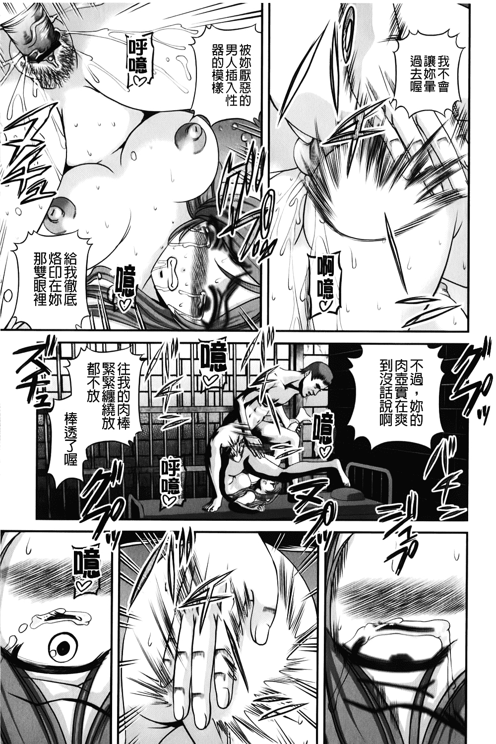 汉化版-[紫恩] 愛欲蟲～地下牢姦禁～_第3集