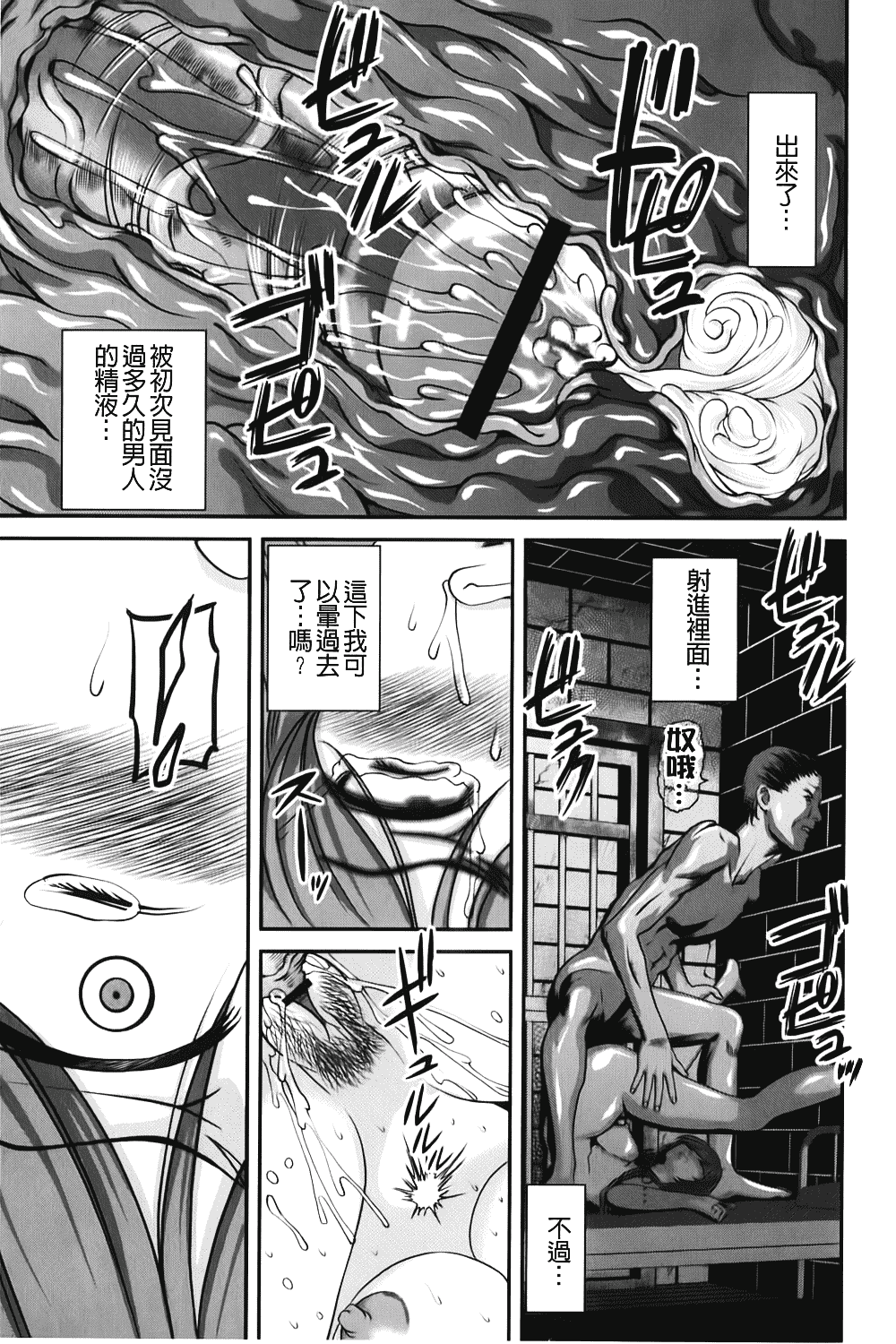 汉化版-[紫恩] 愛欲蟲～地下牢姦禁～_第3集