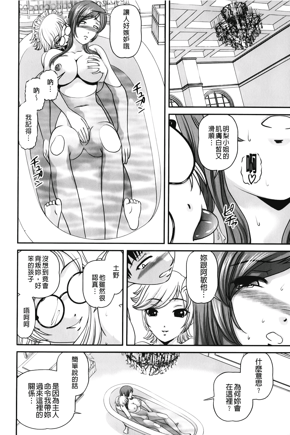 汉化版-[紫恩] 愛欲蟲～地下牢姦禁～_第4集