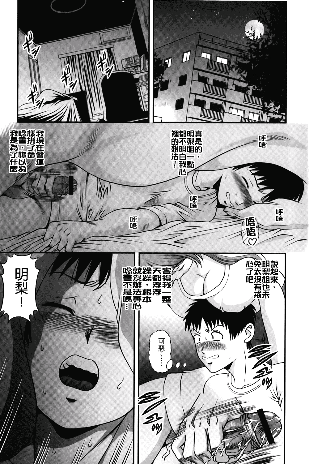 汉化版-[紫恩] 愛欲蟲～地下牢姦禁～_第1集