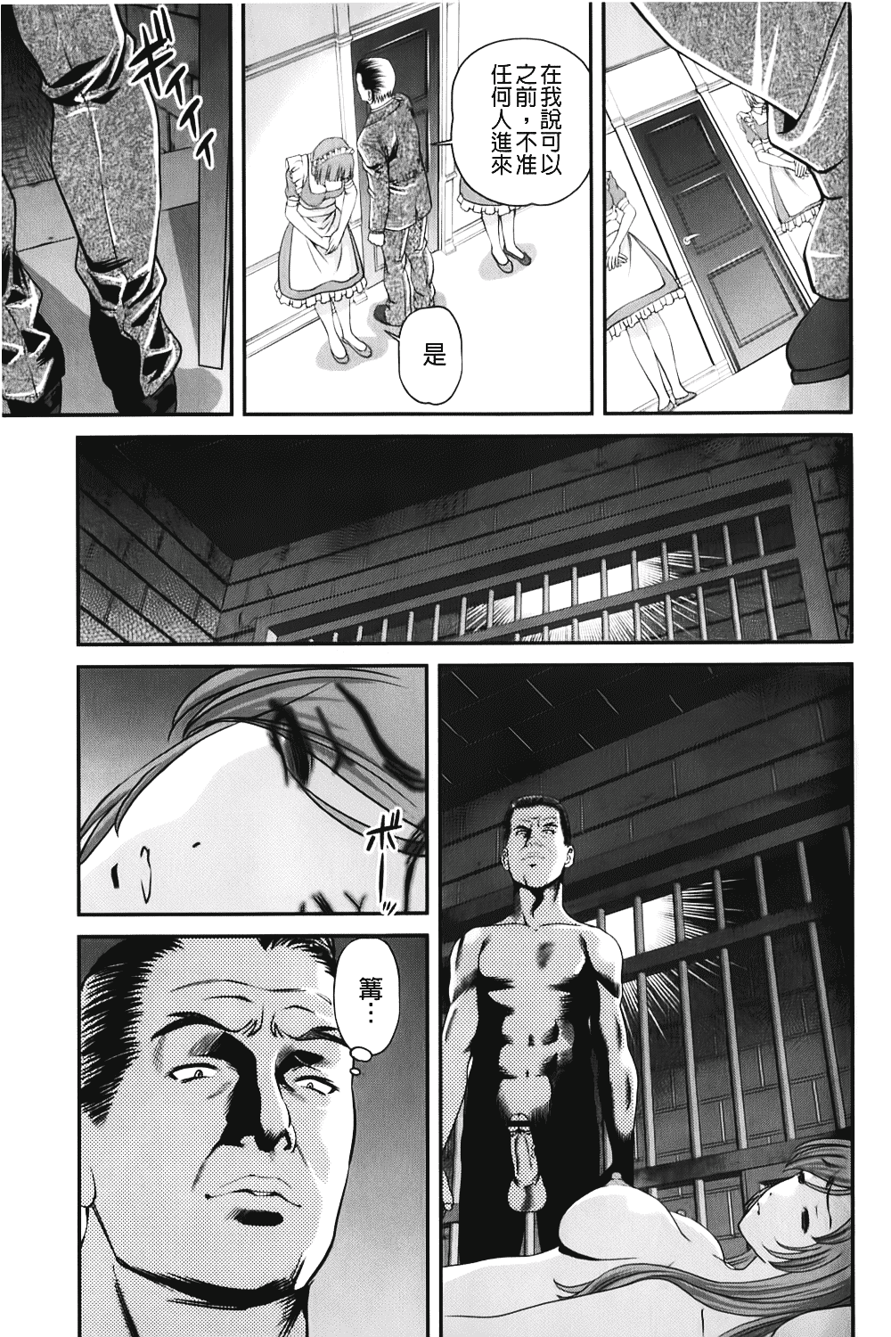 汉化版-[紫恩] 愛欲蟲～地下牢姦禁～_第4集
