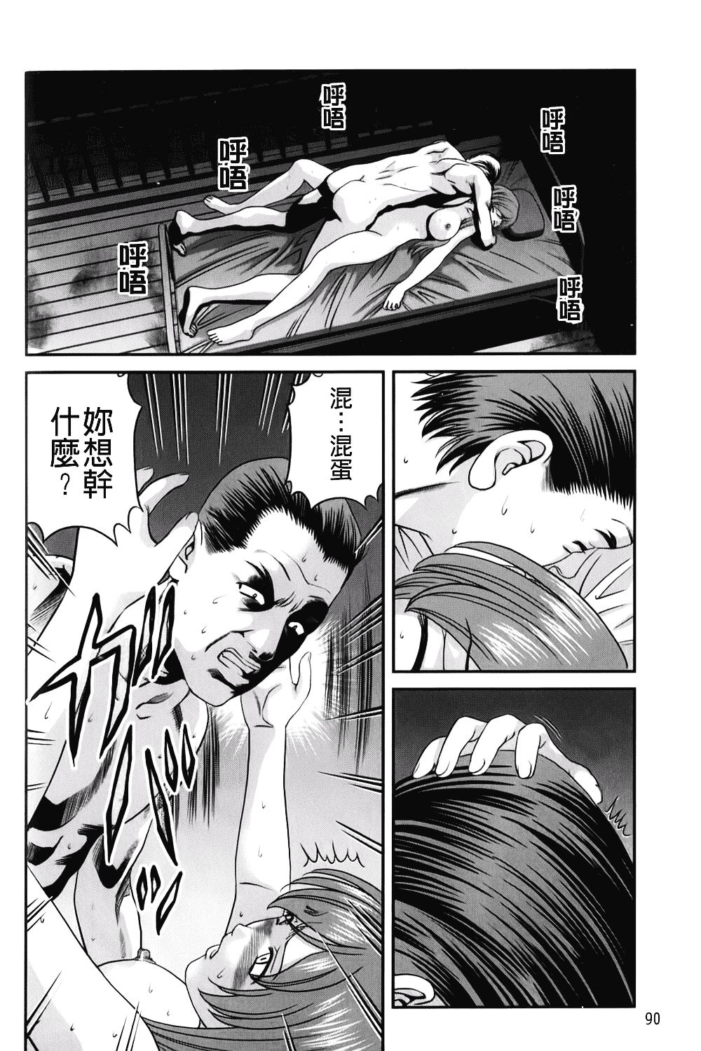 汉化版-[紫恩] 愛欲蟲～地下牢姦禁～_第4集