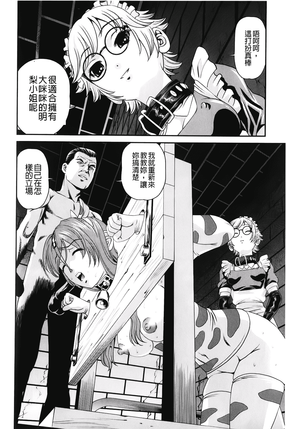 汉化版-[紫恩] 愛欲蟲～地下牢姦禁～_第4集