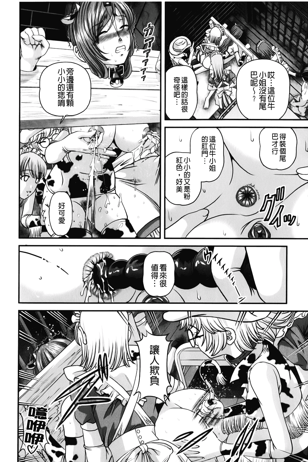 汉化版-[紫恩] 愛欲蟲～地下牢姦禁～_第4集