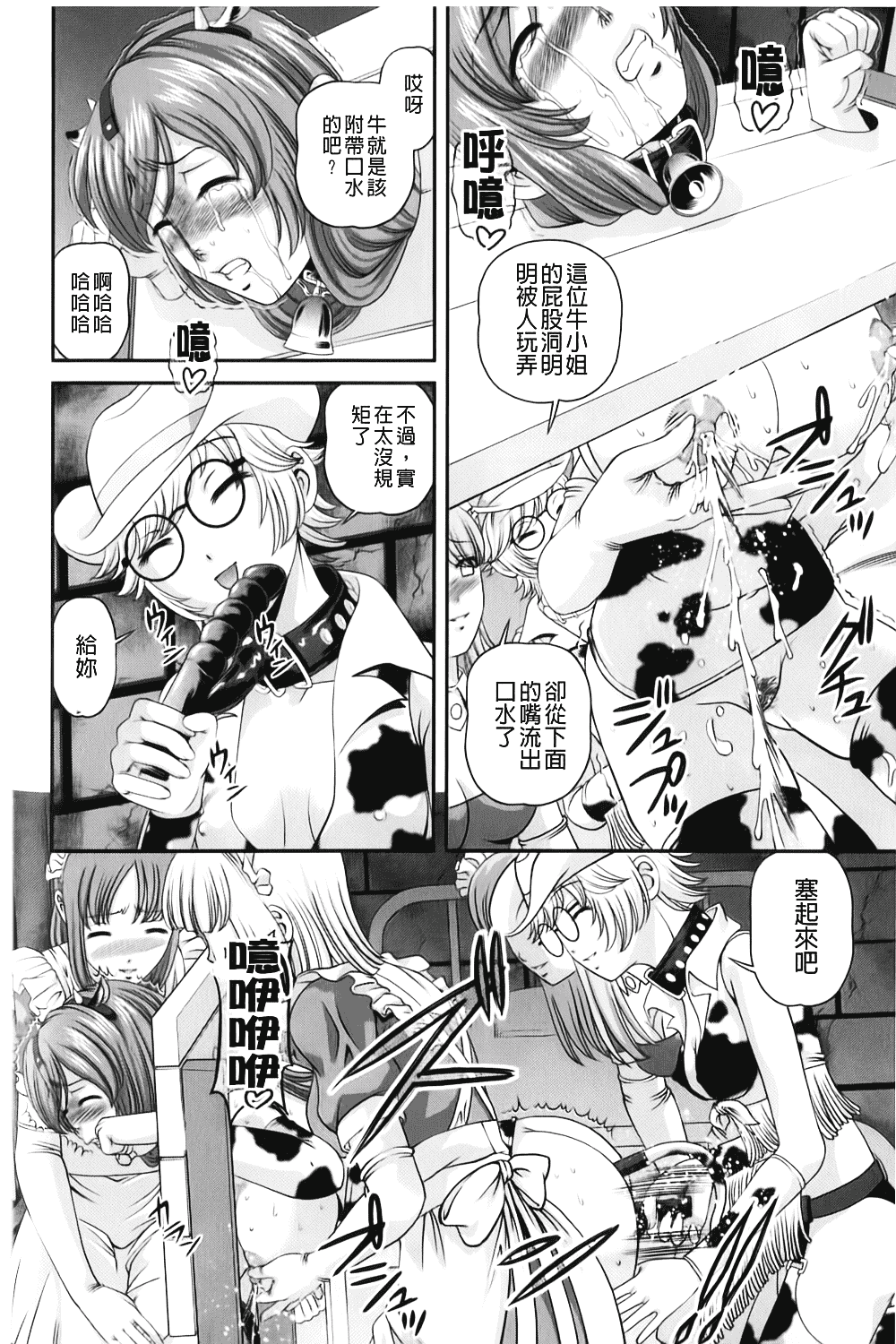 汉化版-[紫恩] 愛欲蟲～地下牢姦禁～_第4集