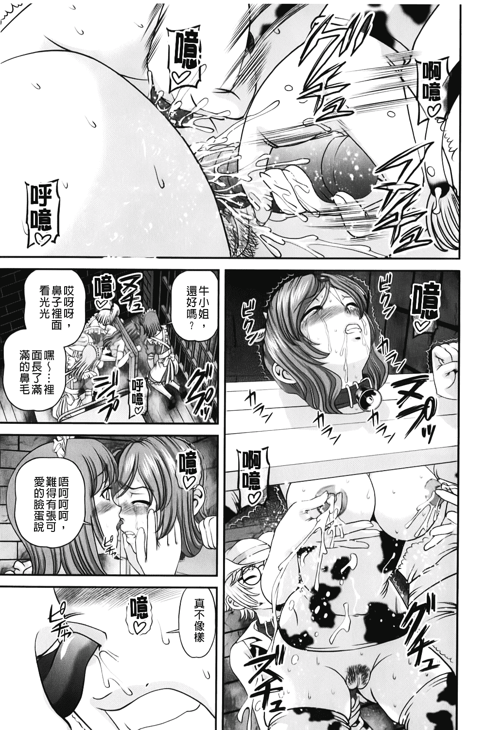 汉化版-[紫恩] 愛欲蟲～地下牢姦禁～_第4集