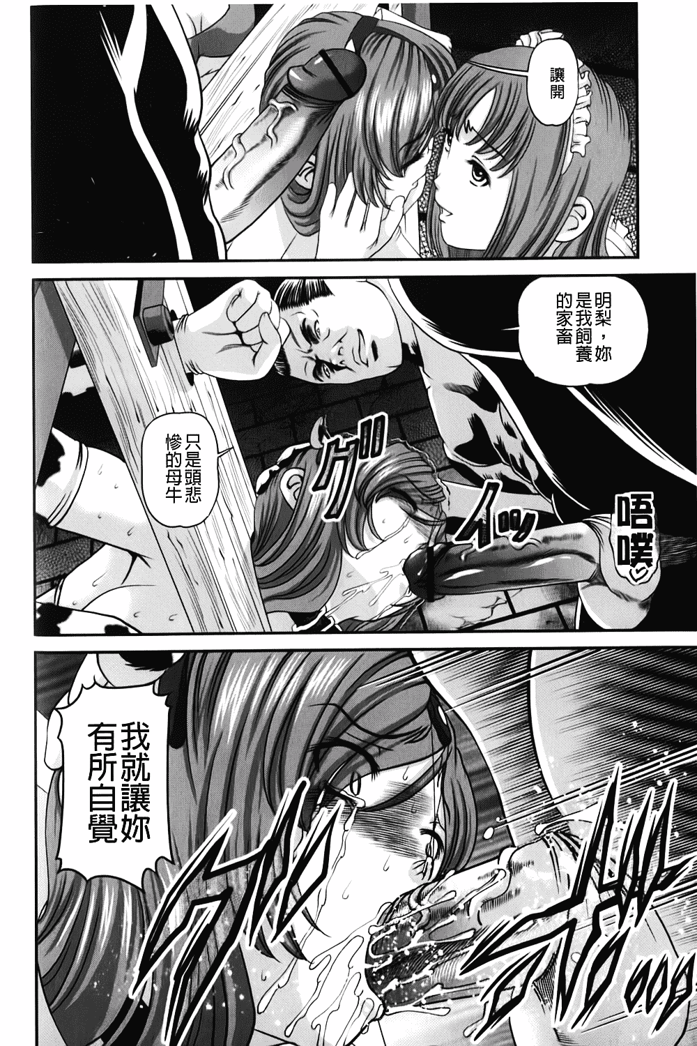 汉化版-[紫恩] 愛欲蟲～地下牢姦禁～_第4集