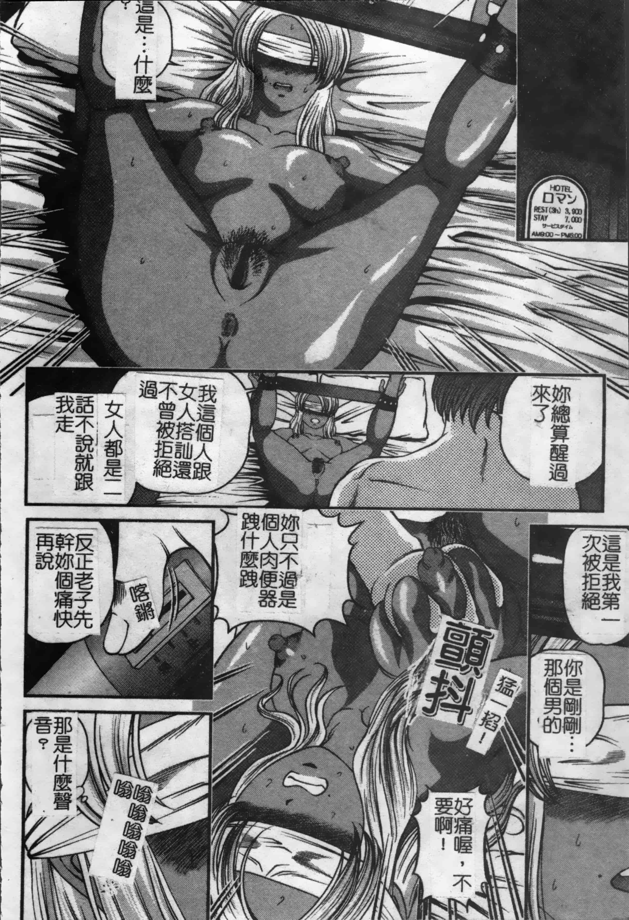 汉化版-[紫恩] 淫獄師 [4K掃圖組]_第5集