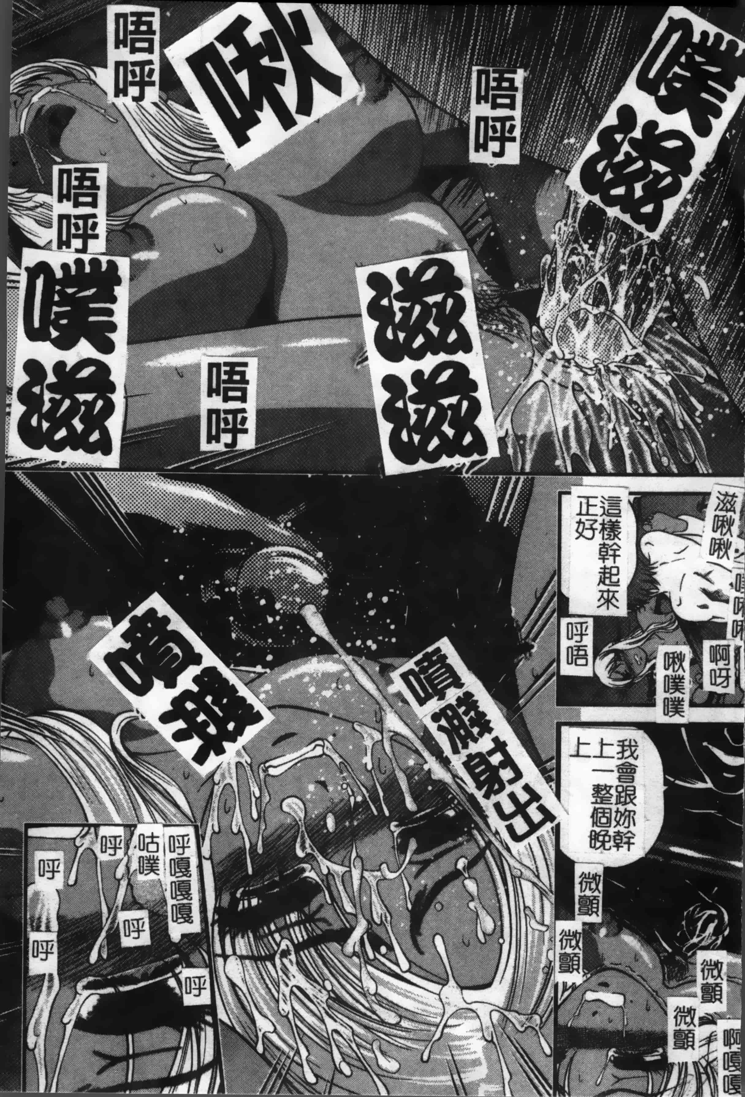 汉化版-[紫恩] 淫獄師 [4K掃圖組]_第5集