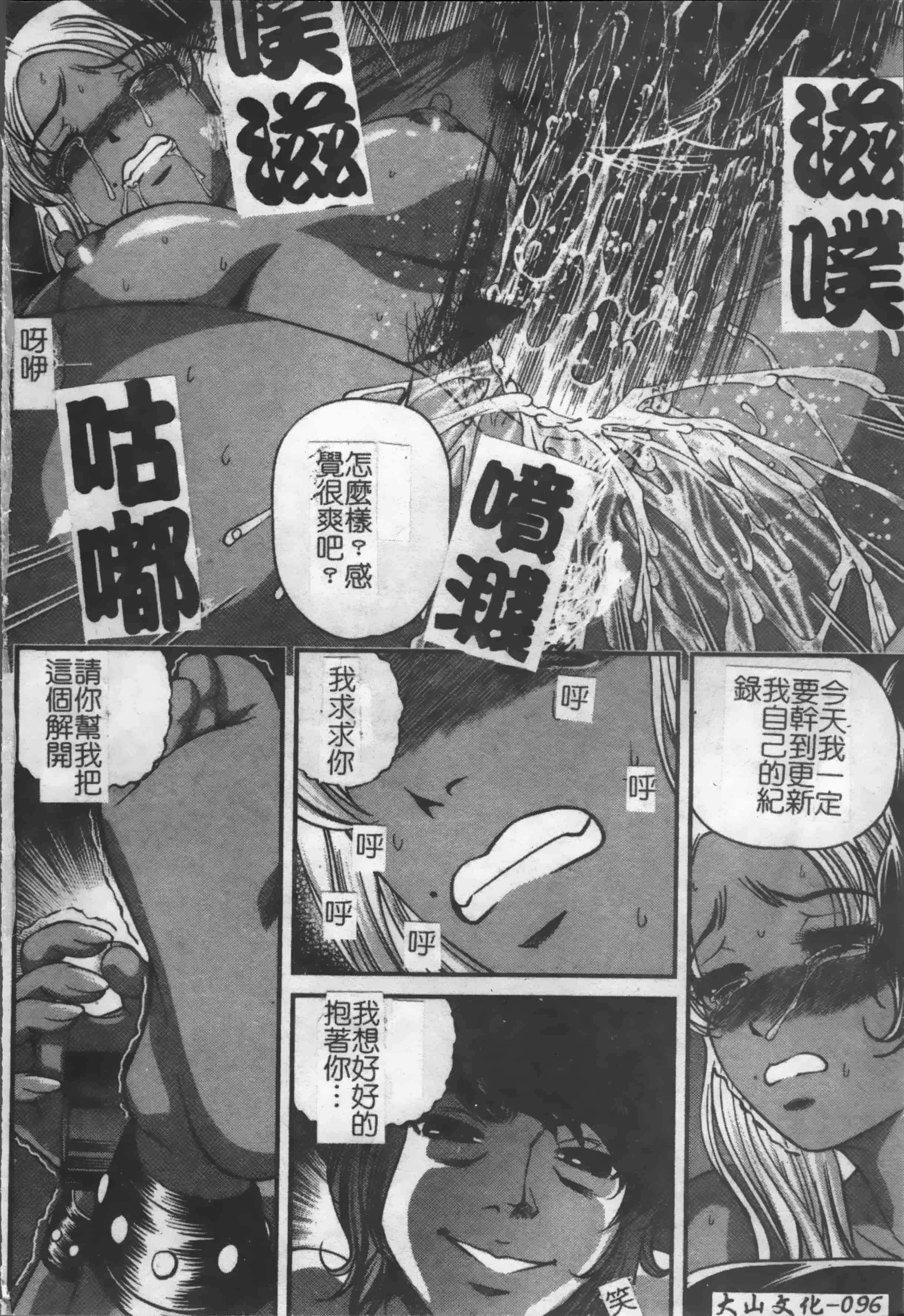 汉化版-[紫恩] 淫獄師 [4K掃圖組]_第5集