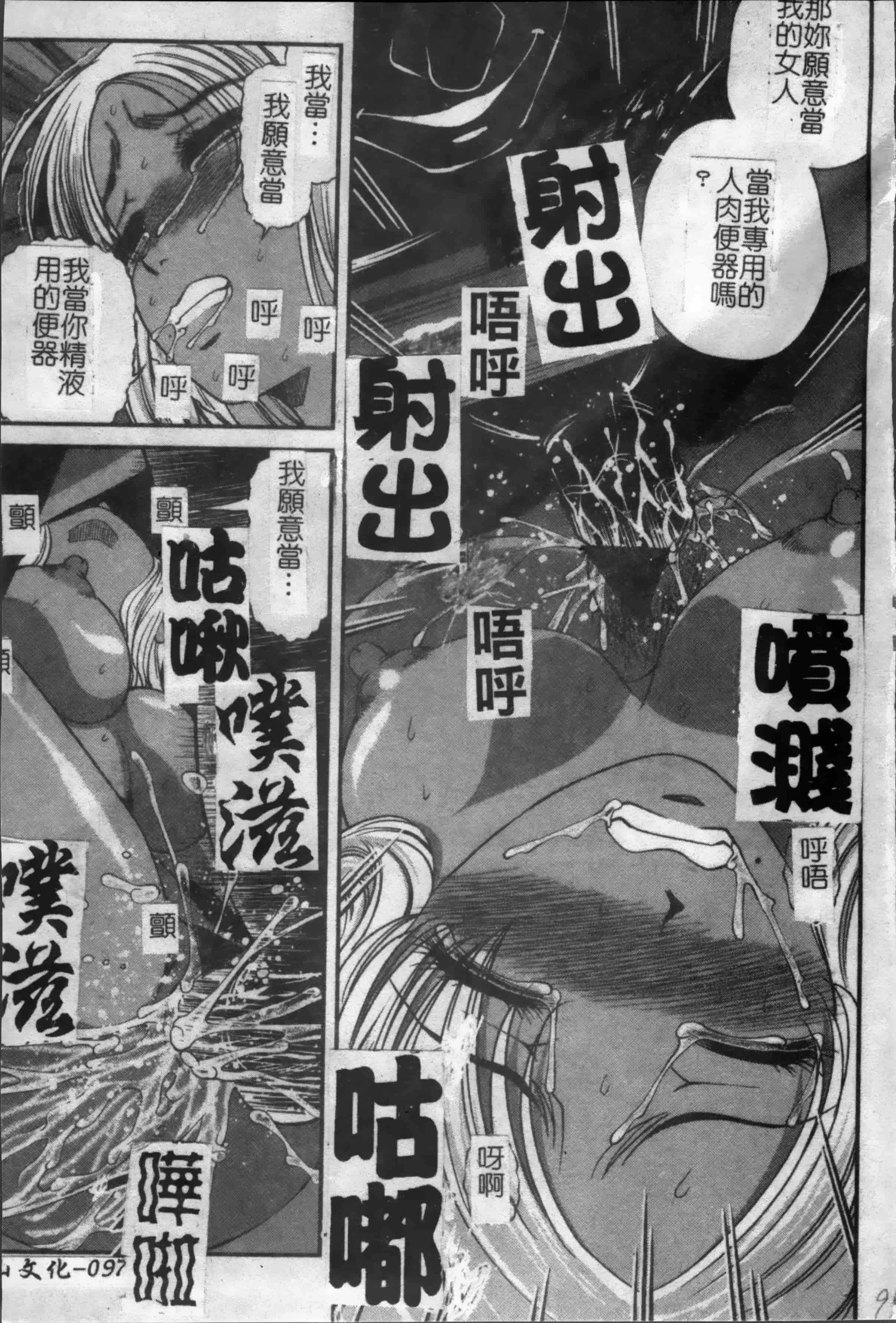 汉化版-[紫恩] 淫獄師 [4K掃圖組]_第5集