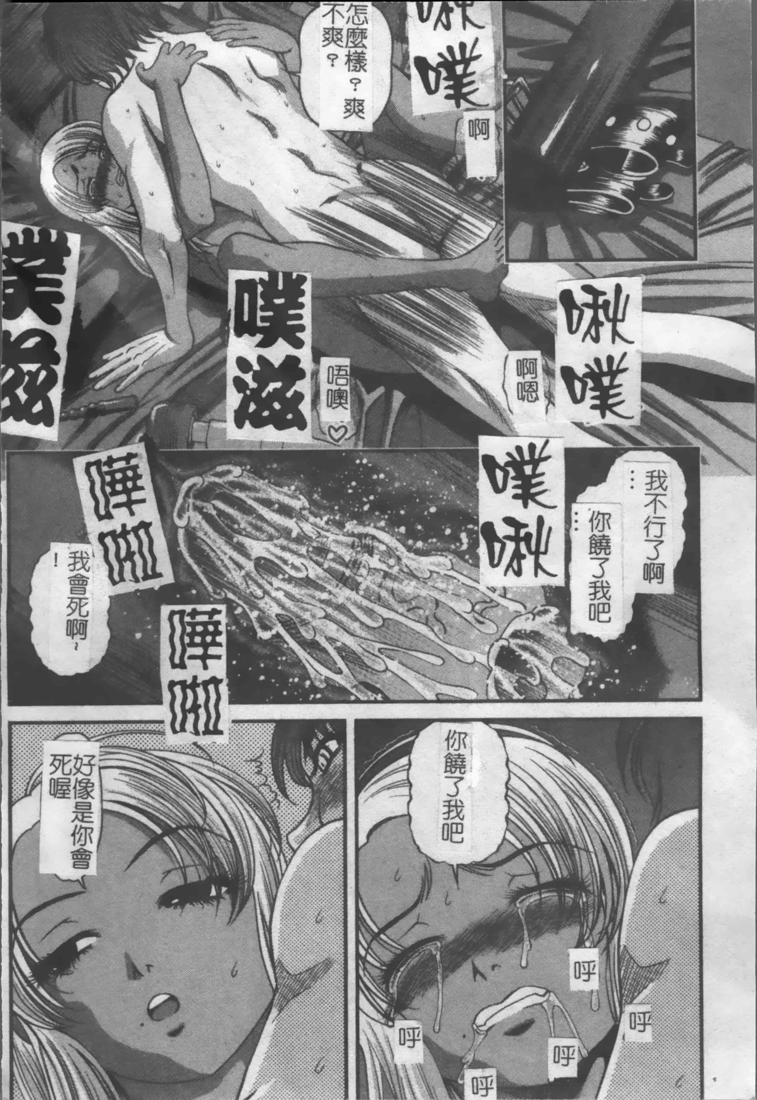 汉化版-[紫恩] 淫獄師 [4K掃圖組]_第5集