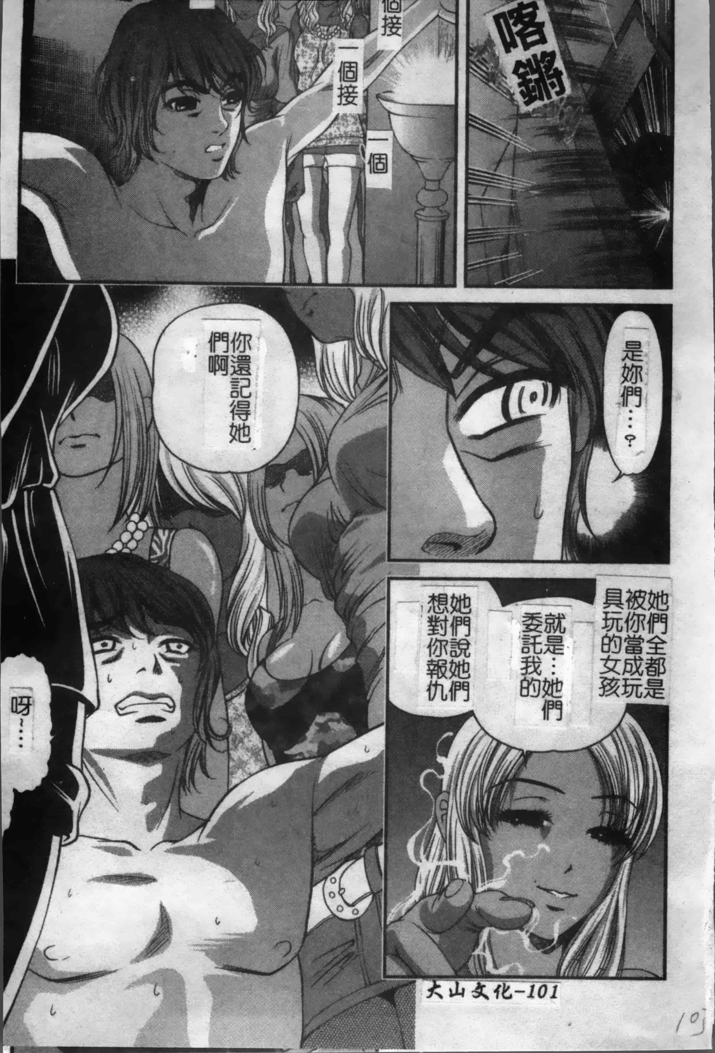 汉化版-[紫恩] 淫獄師 [4K掃圖組]_第5集