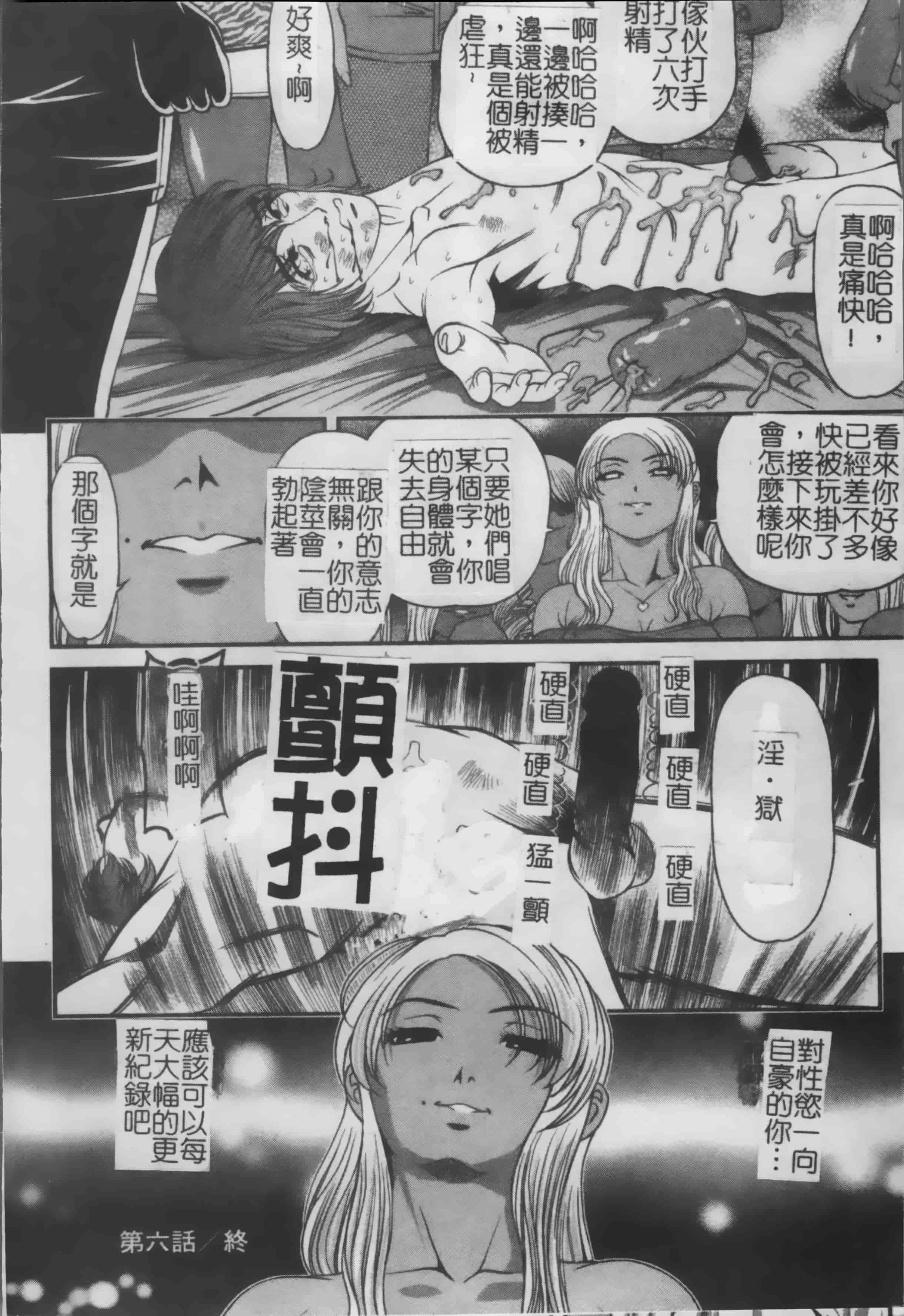 汉化版-[紫恩] 淫獄師 [4K掃圖組]_第5集