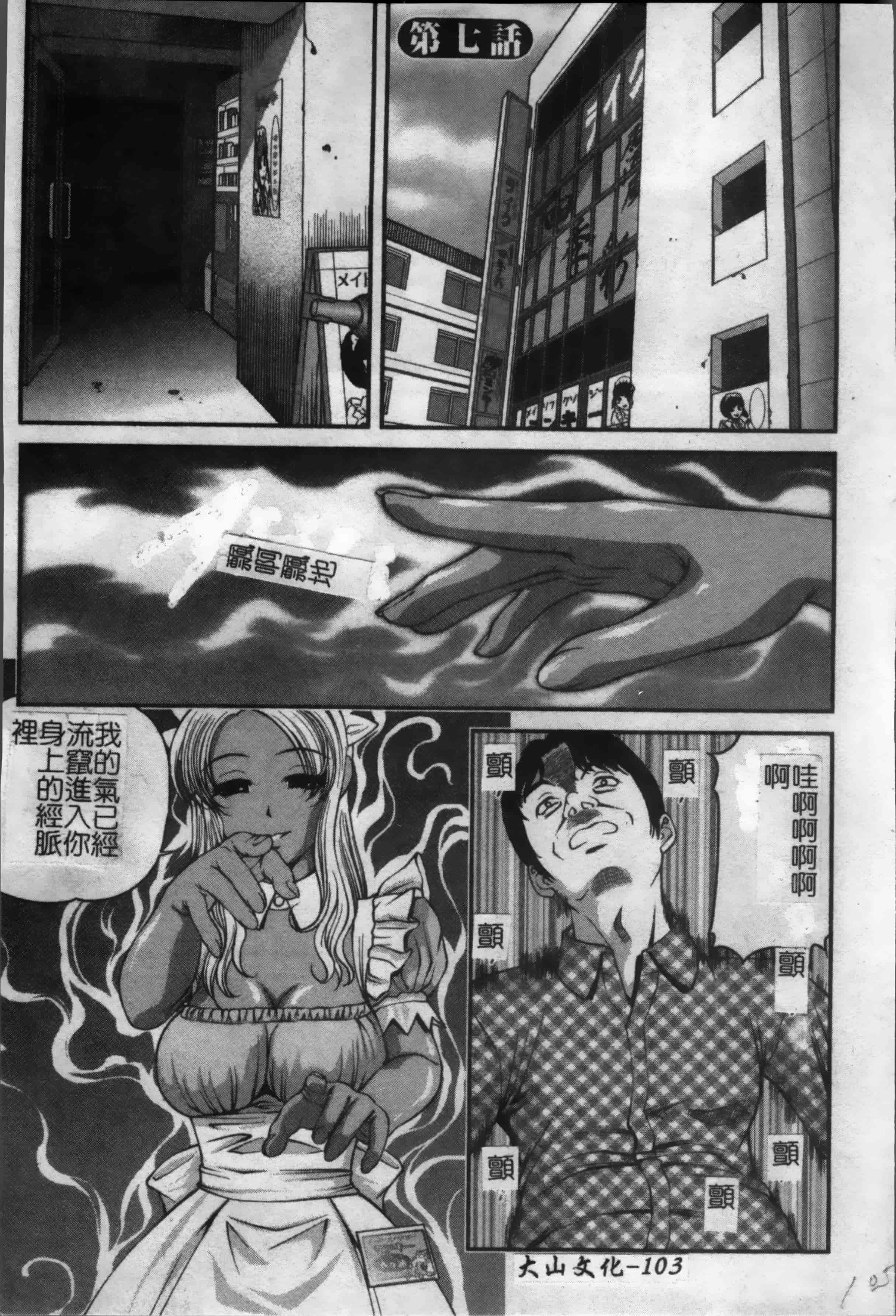 汉化版-[紫恩] 淫獄師 [4K掃圖組]_第5集