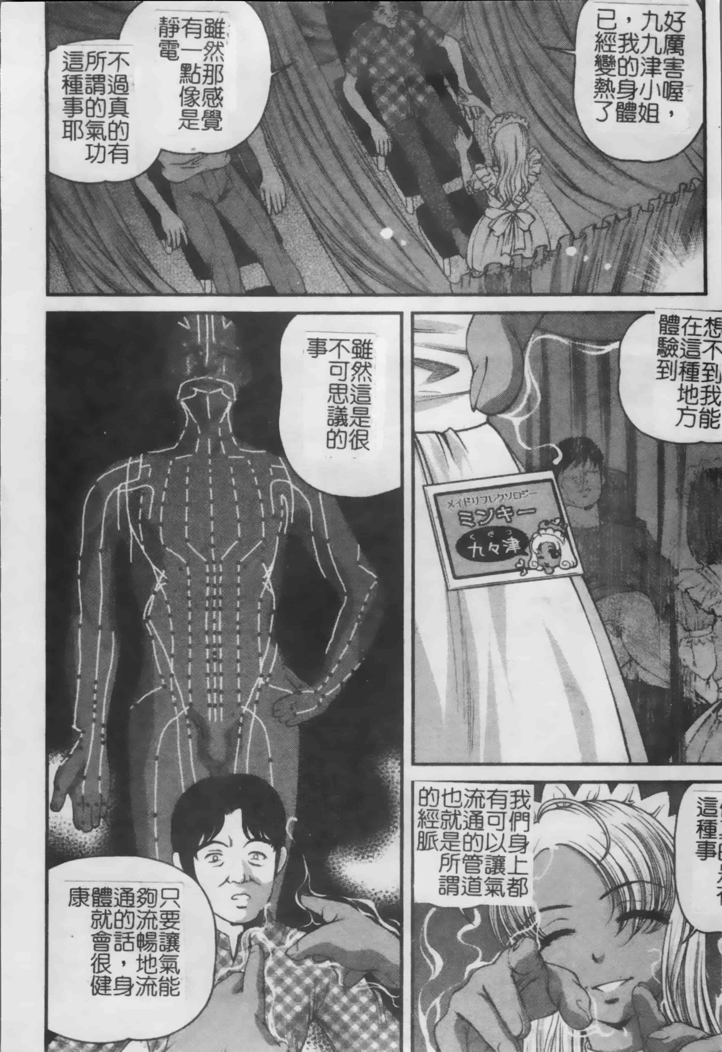 汉化版-[紫恩] 淫獄師 [4K掃圖組]_第5集