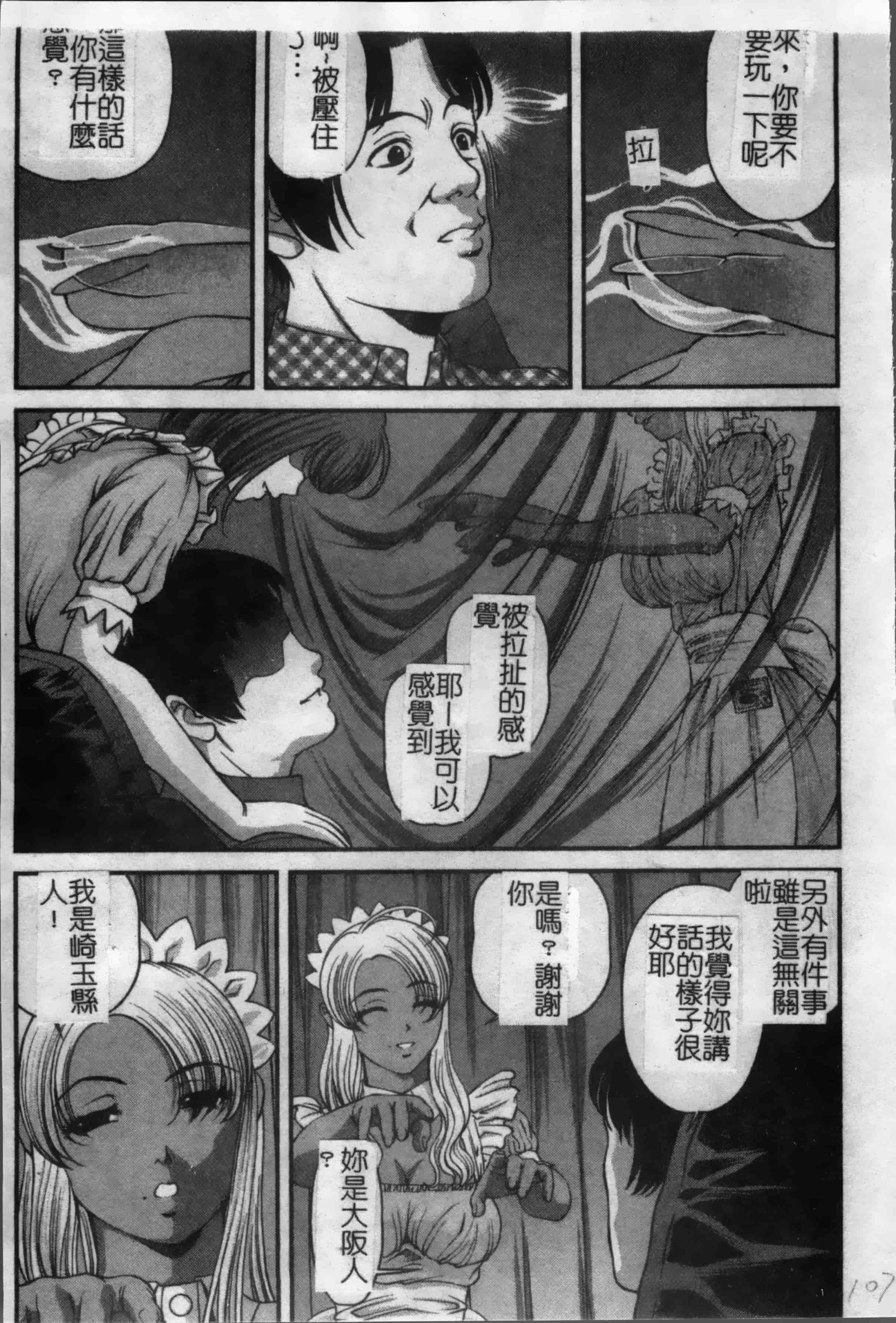 汉化版-[紫恩] 淫獄師 [4K掃圖組]_第5集