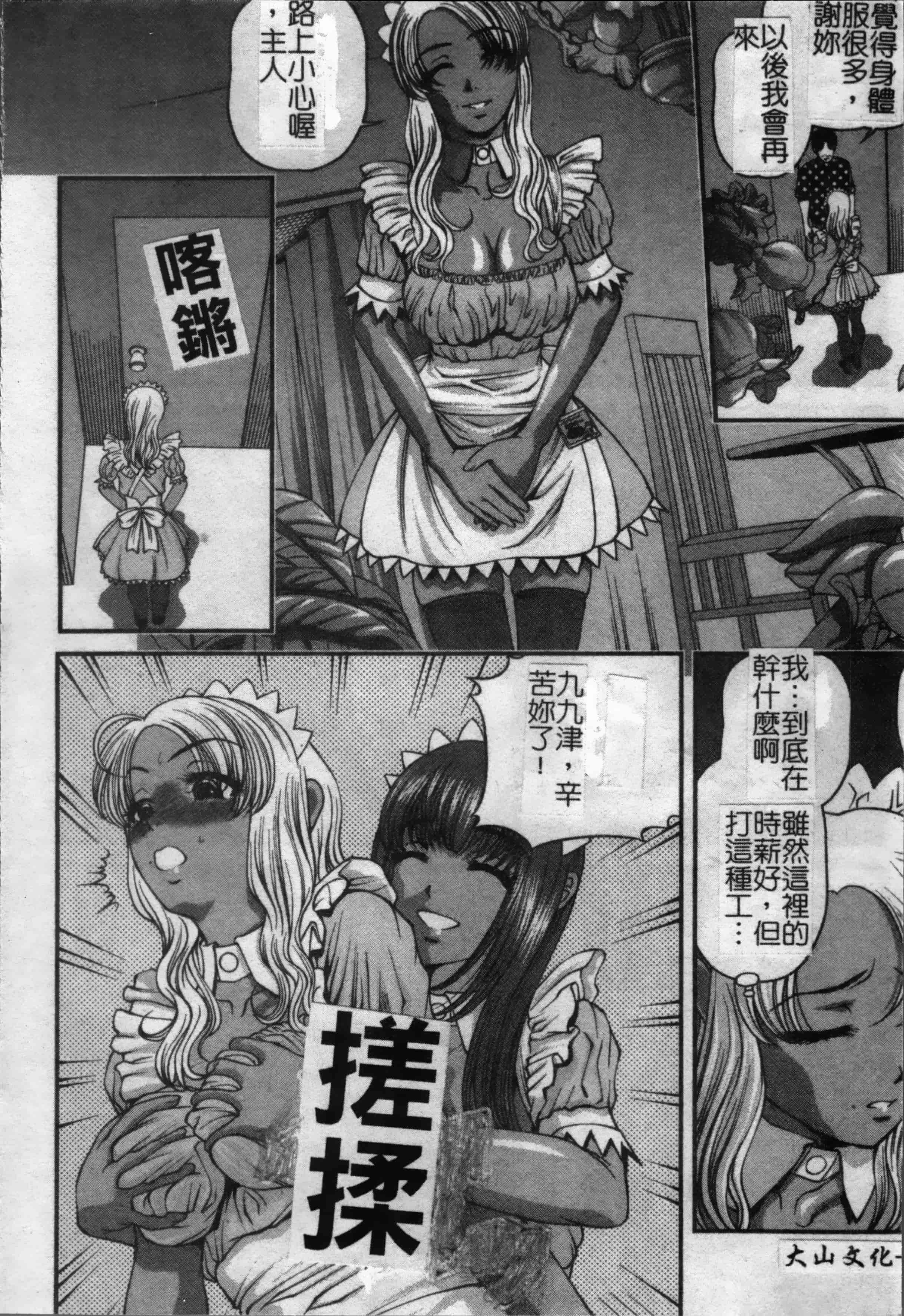 汉化版-[紫恩] 淫獄師 [4K掃圖組]_第5集