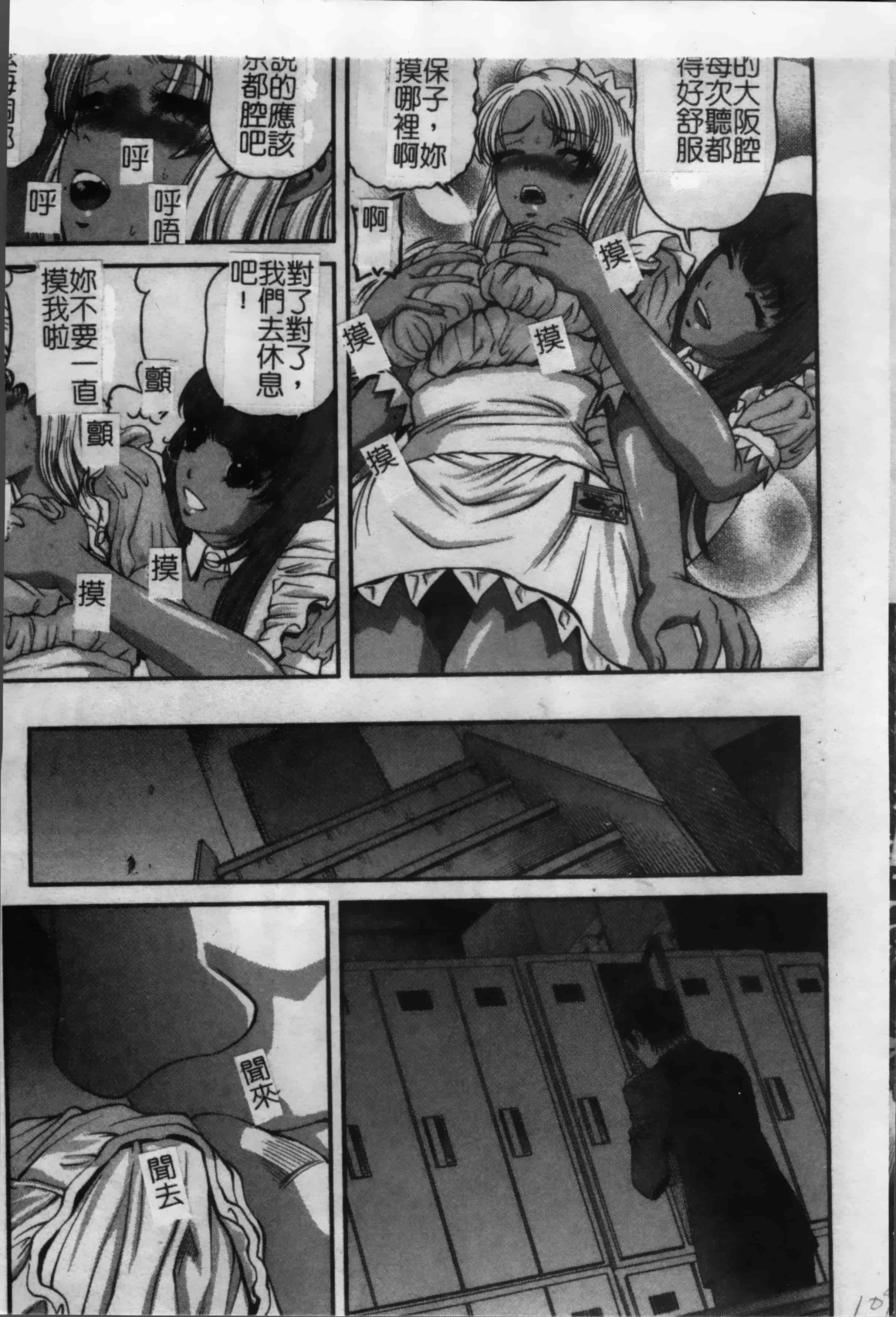汉化版-[紫恩] 淫獄師 [4K掃圖組]_第5集