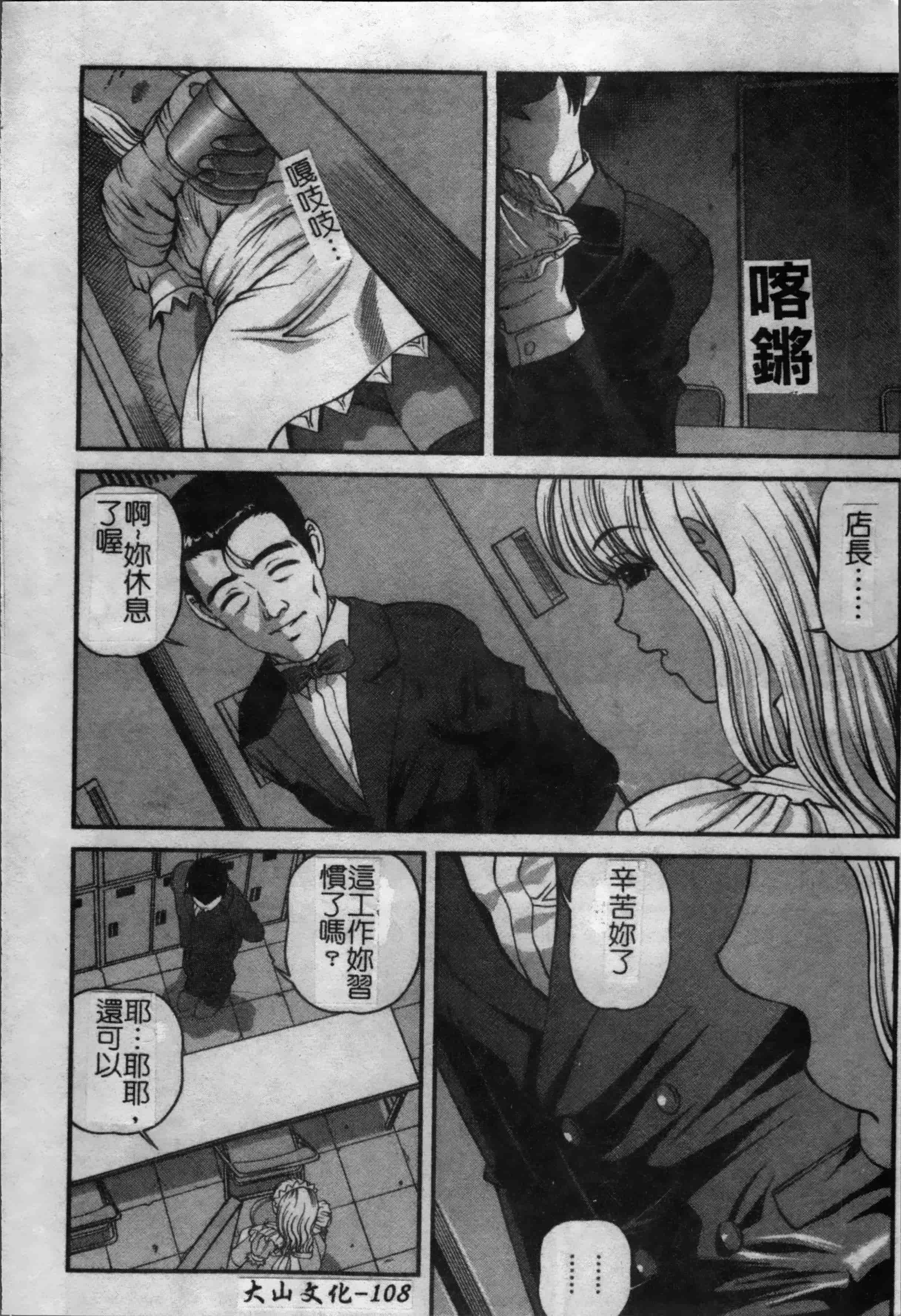 汉化版-[紫恩] 淫獄師 [4K掃圖組]_第5集