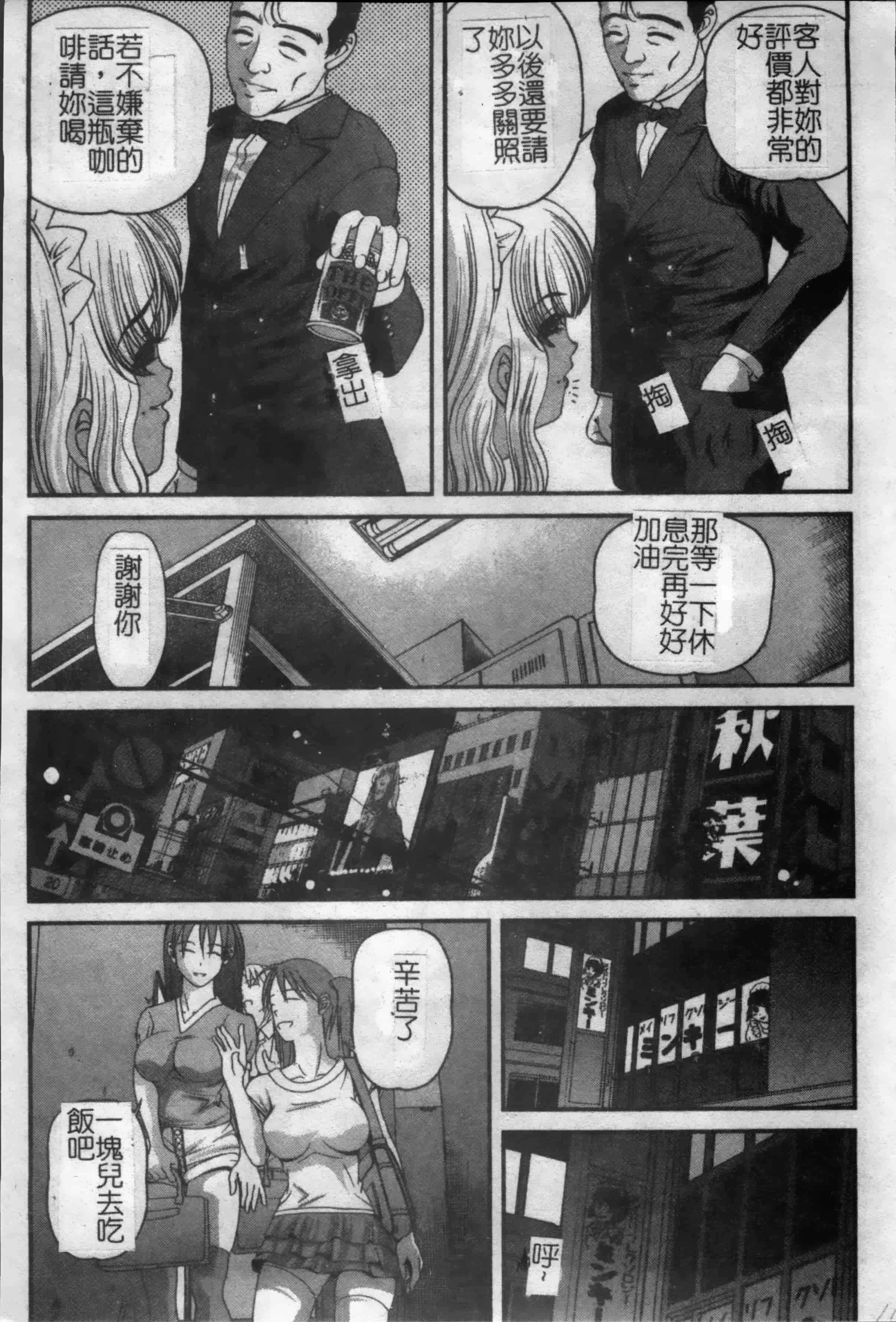 汉化版-[紫恩] 淫獄師 [4K掃圖組]_第5集