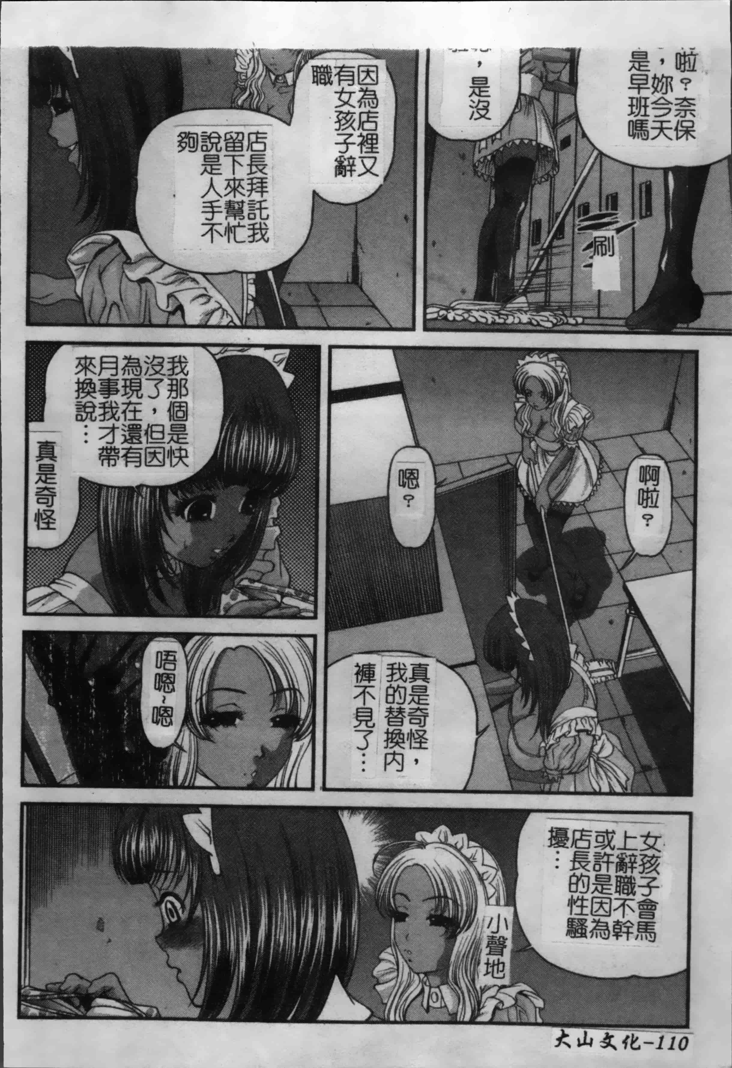 汉化版-[紫恩] 淫獄師 [4K掃圖組]_第5集