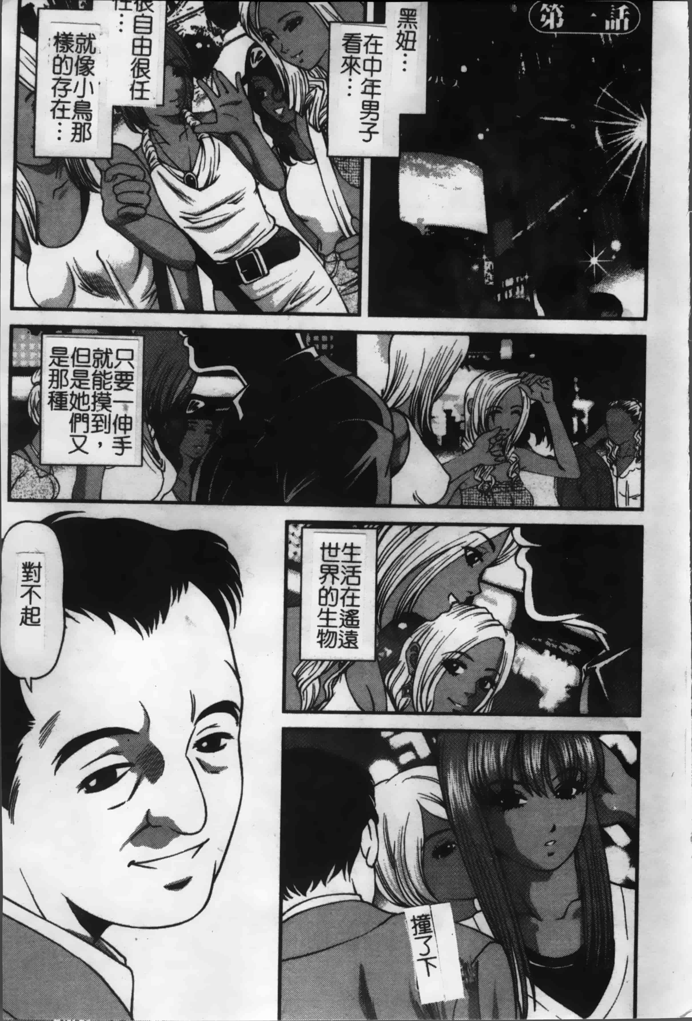 汉化版-[紫恩] 淫獄師 [4K掃圖組]_第1集