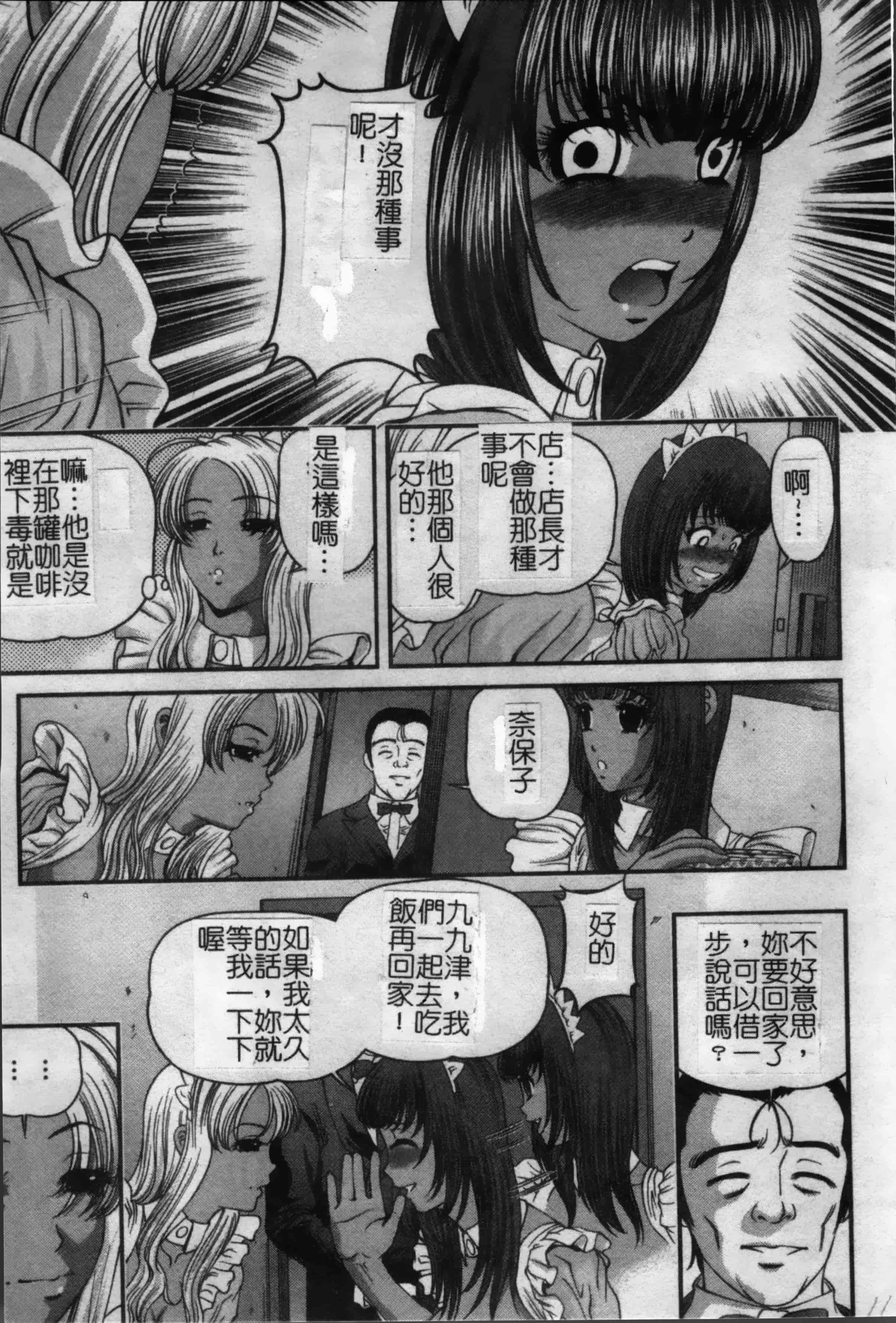 汉化版-[紫恩] 淫獄師 [4K掃圖組]_第5集