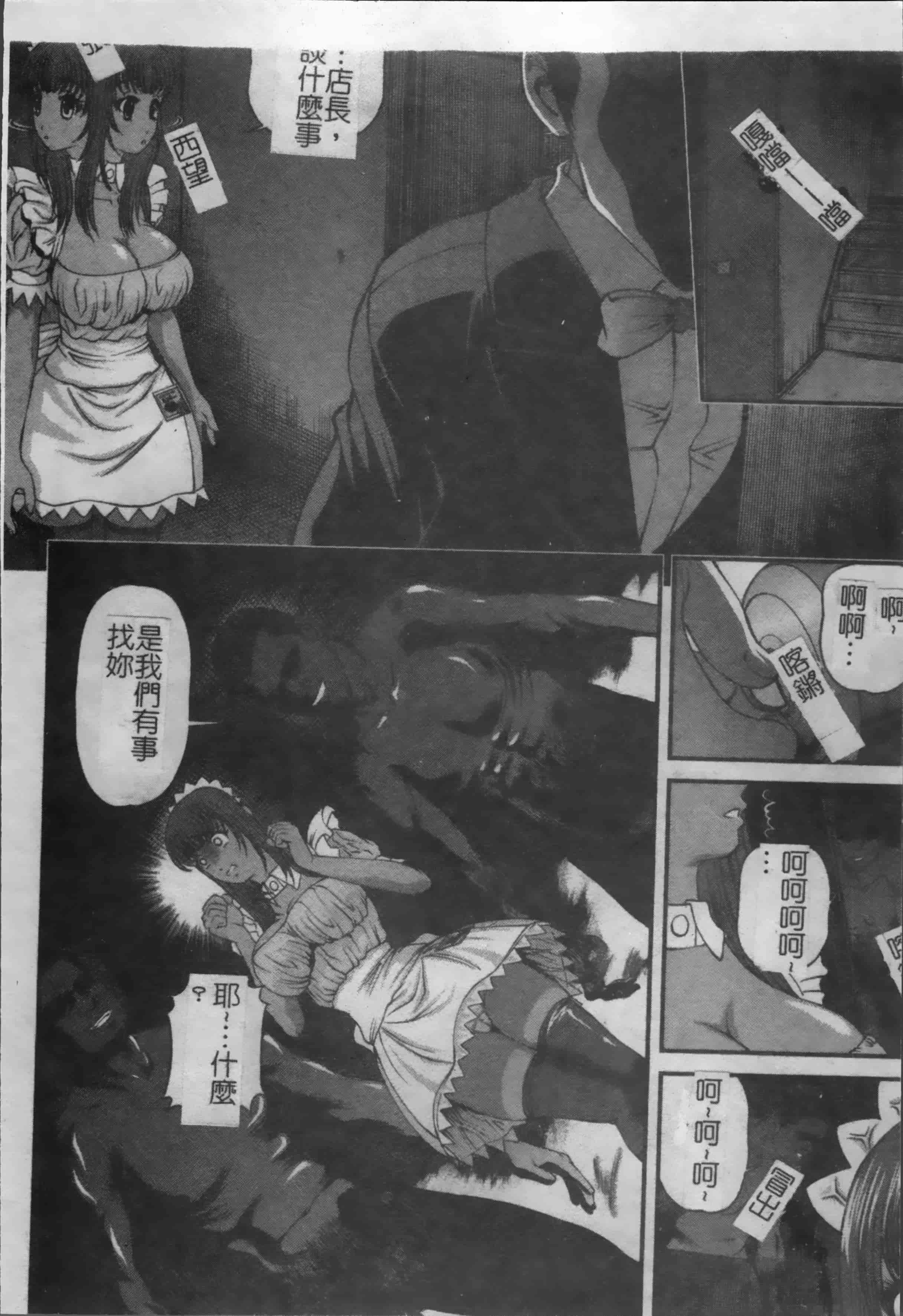 汉化版-[紫恩] 淫獄師 [4K掃圖組]_第5集