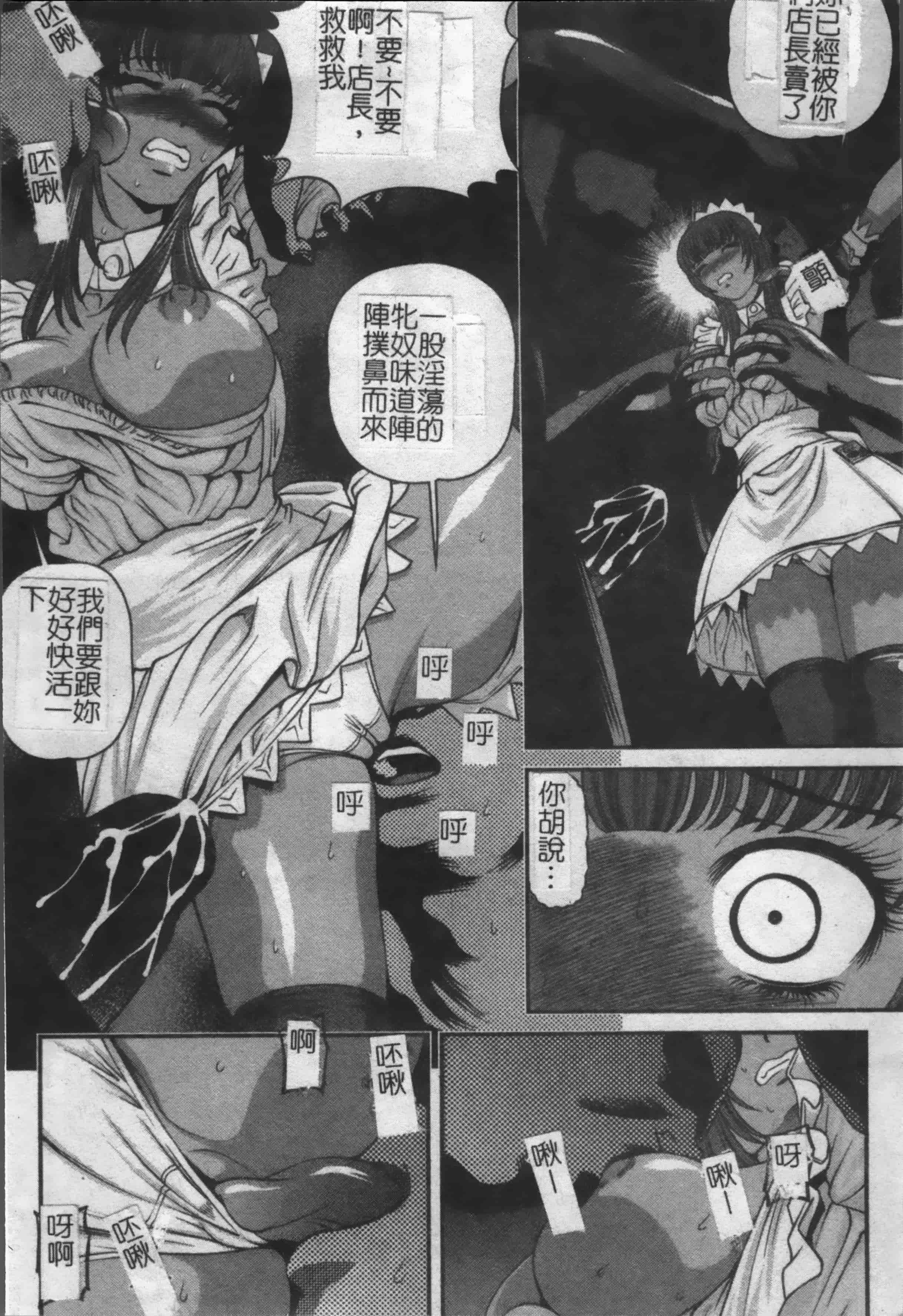 汉化版-[紫恩] 淫獄師 [4K掃圖組]_第5集