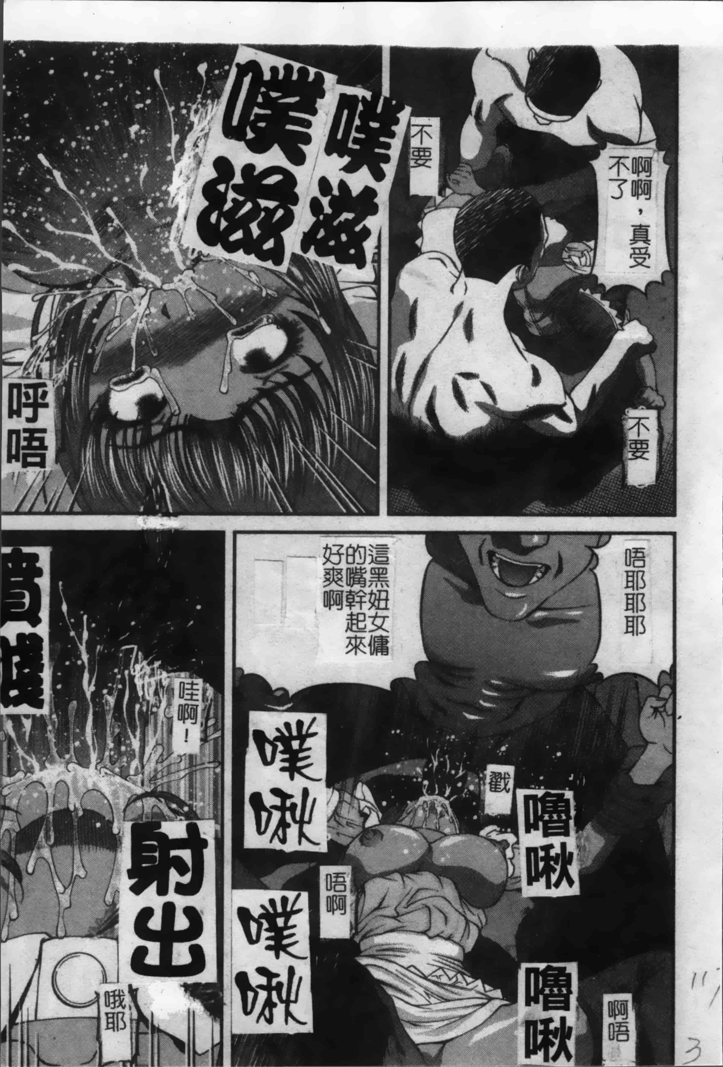 汉化版-[紫恩] 淫獄師 [4K掃圖組]_第5集