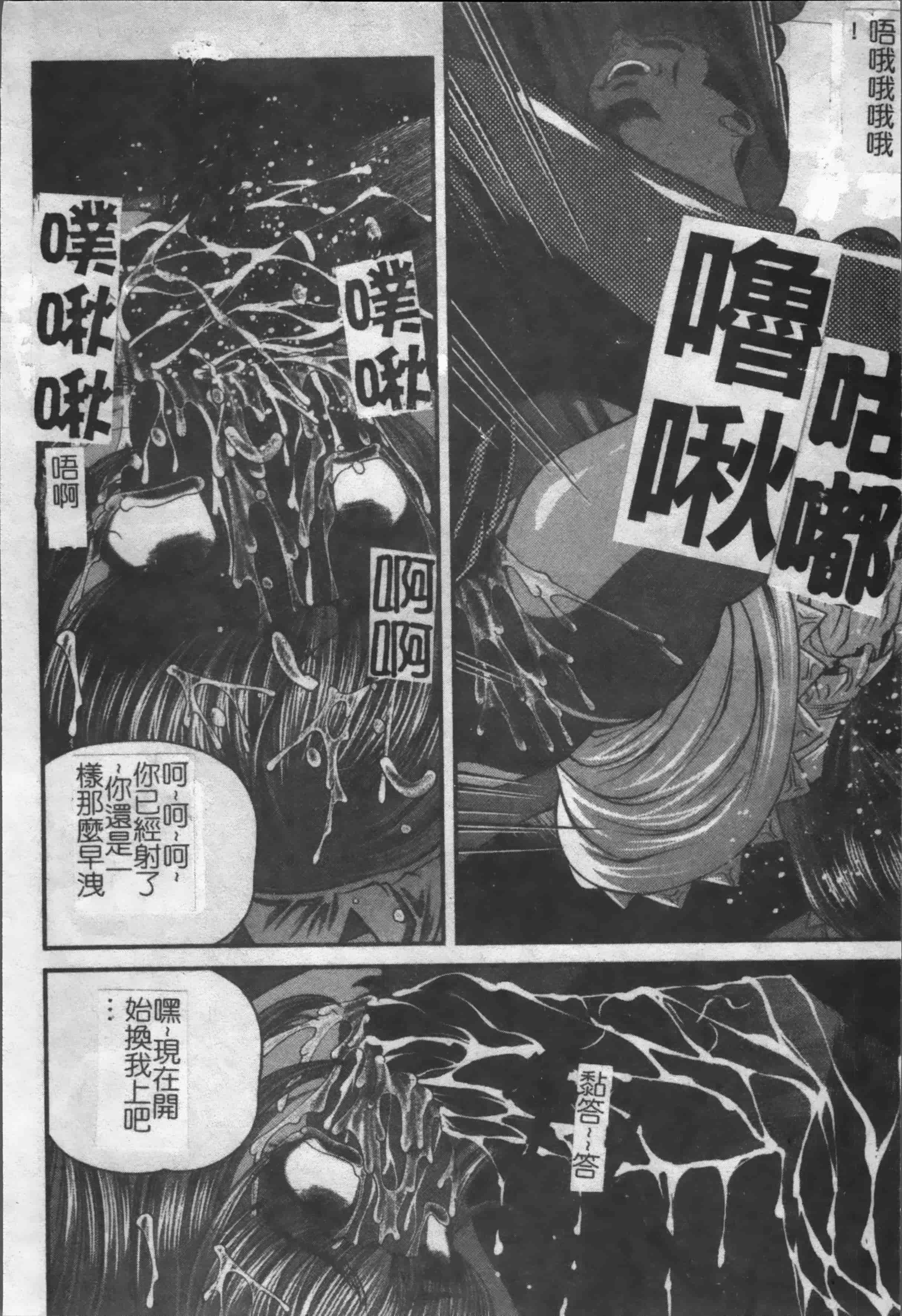 汉化版-[紫恩] 淫獄師 [4K掃圖組]_第5集