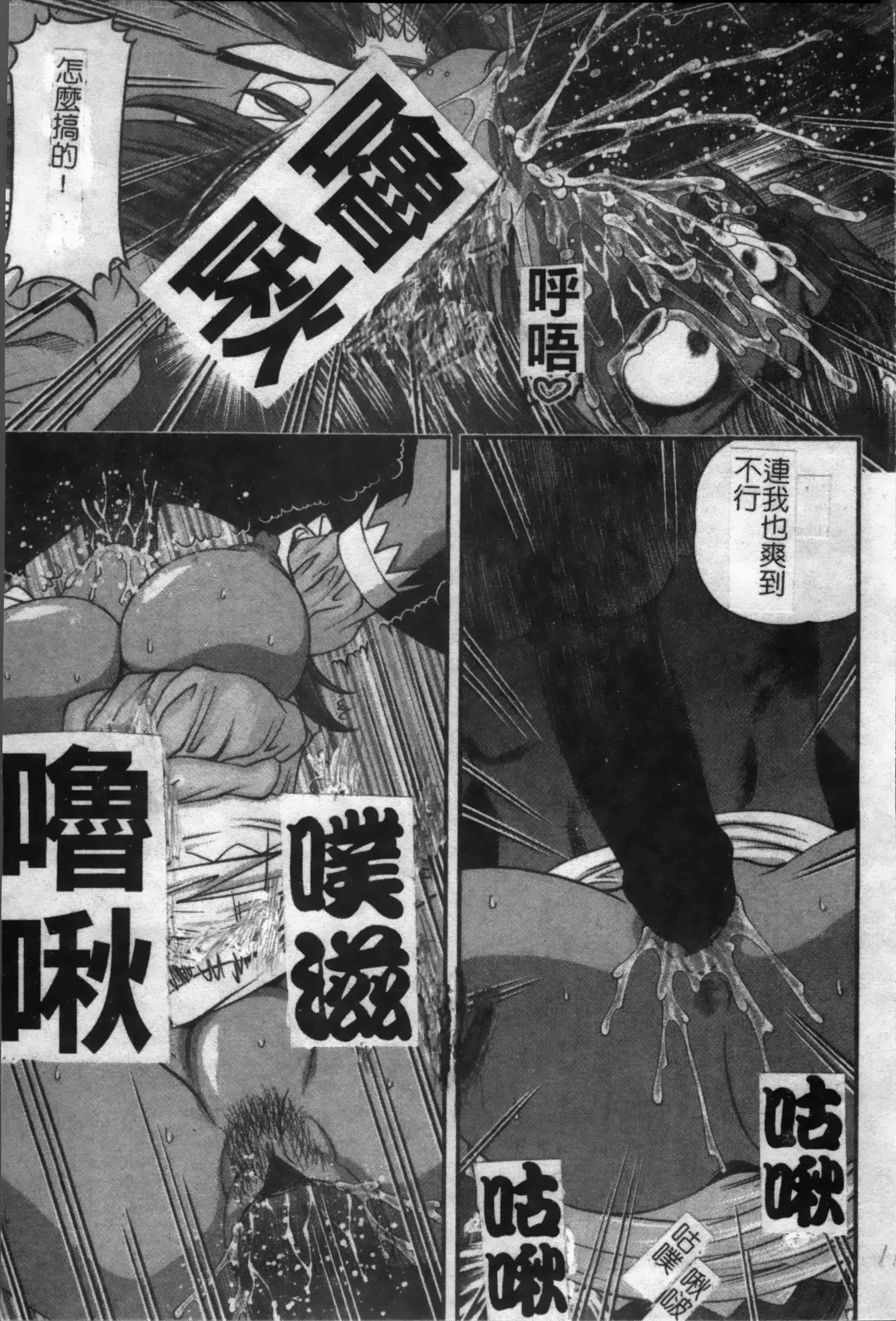 汉化版-[紫恩] 淫獄師 [4K掃圖組]_第6集