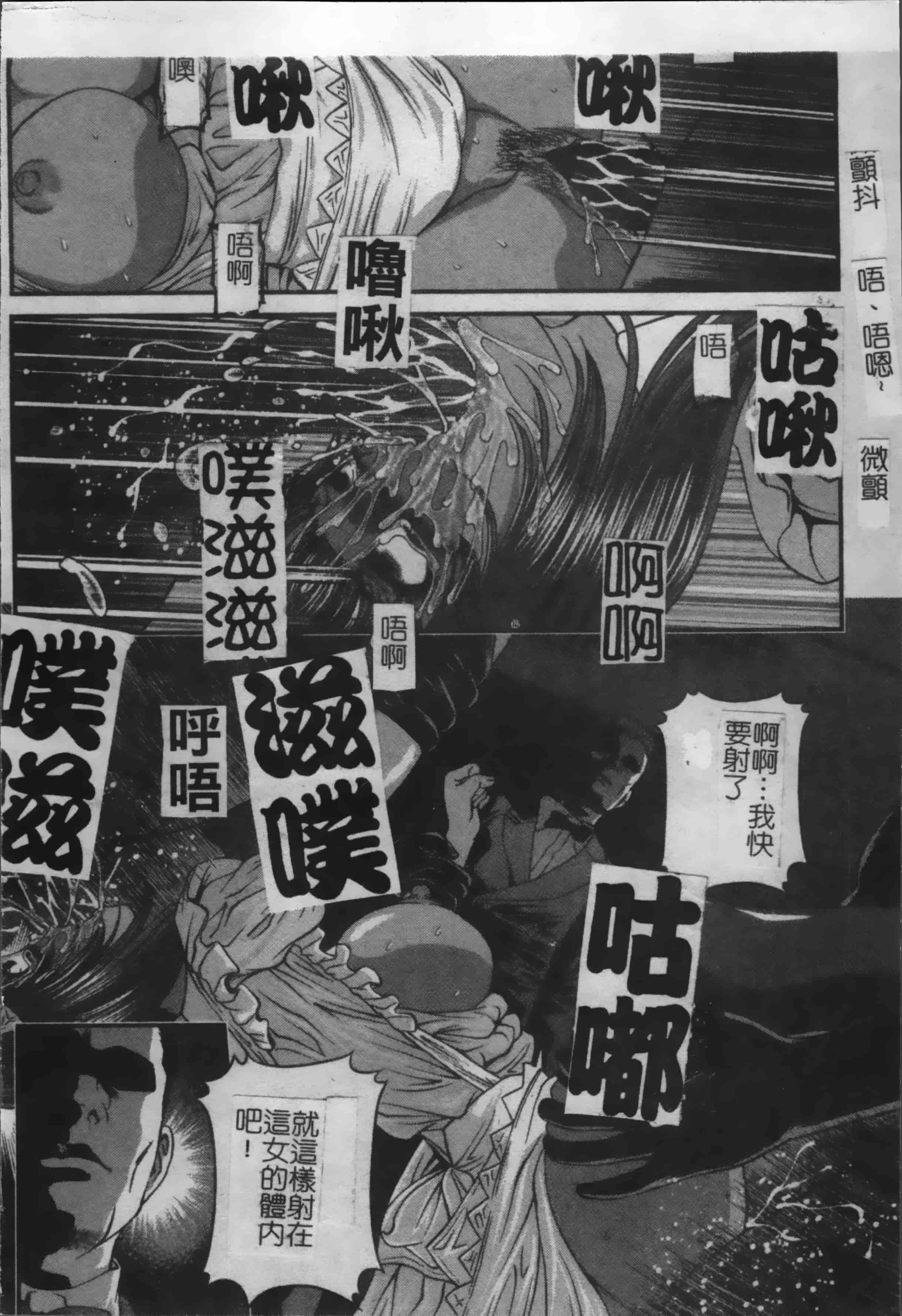 汉化版-[紫恩] 淫獄師 [4K掃圖組]_第6集