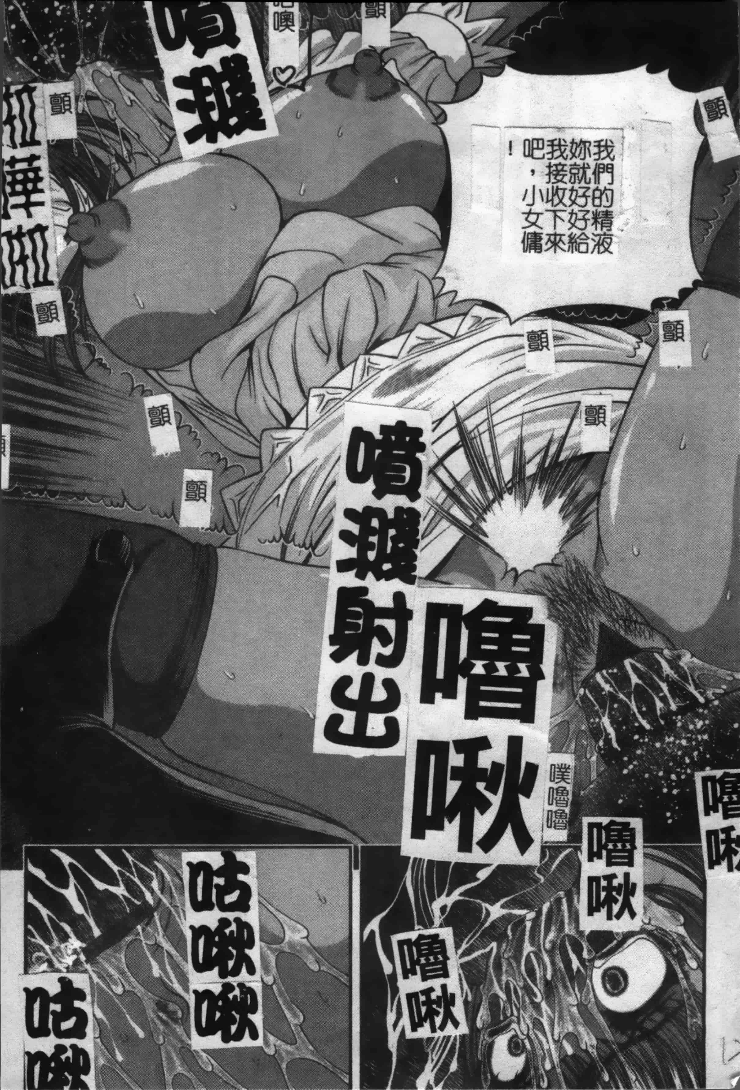 汉化版-[紫恩] 淫獄師 [4K掃圖組]_第6集