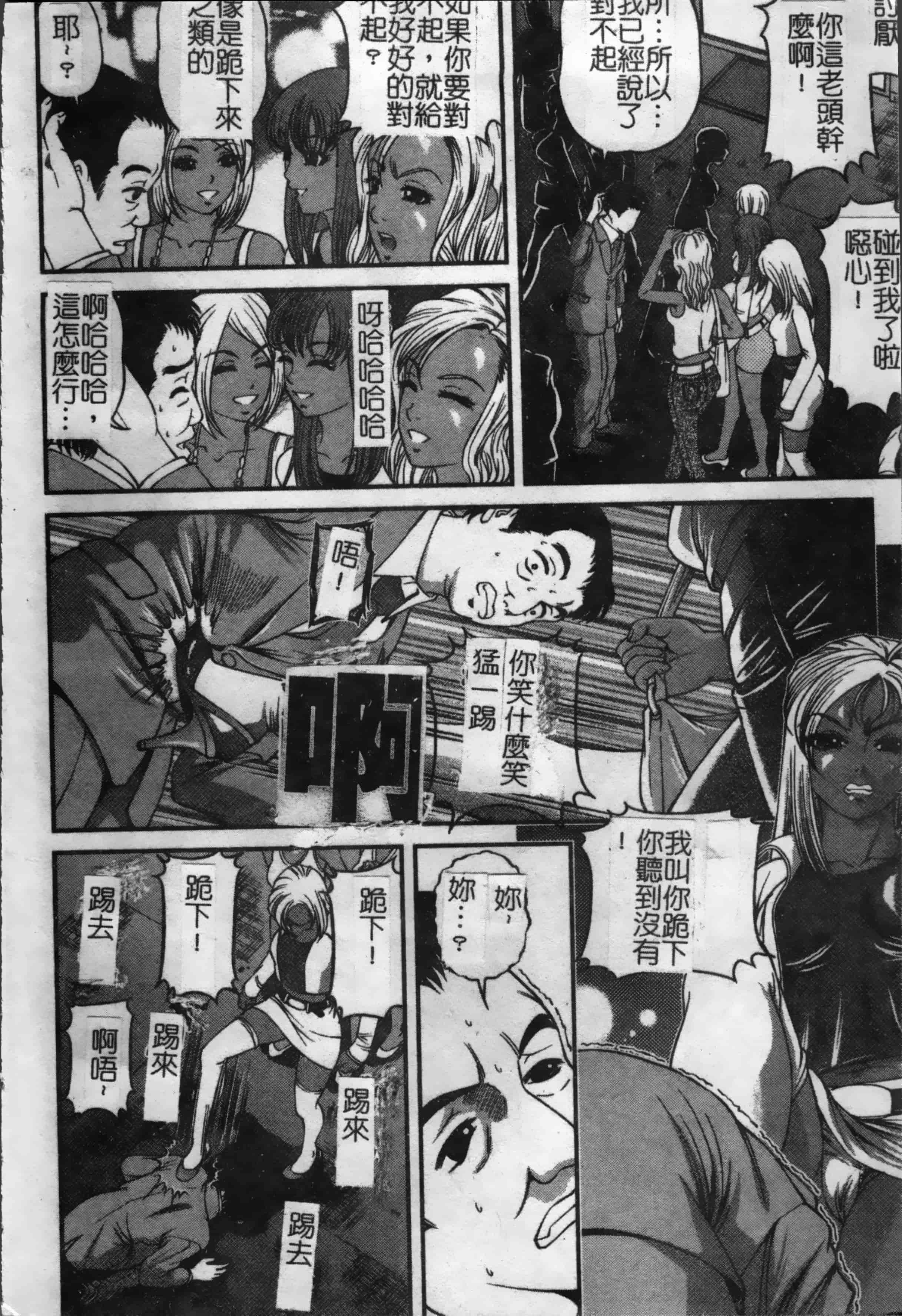 汉化版-[紫恩] 淫獄師 [4K掃圖組]_第1集