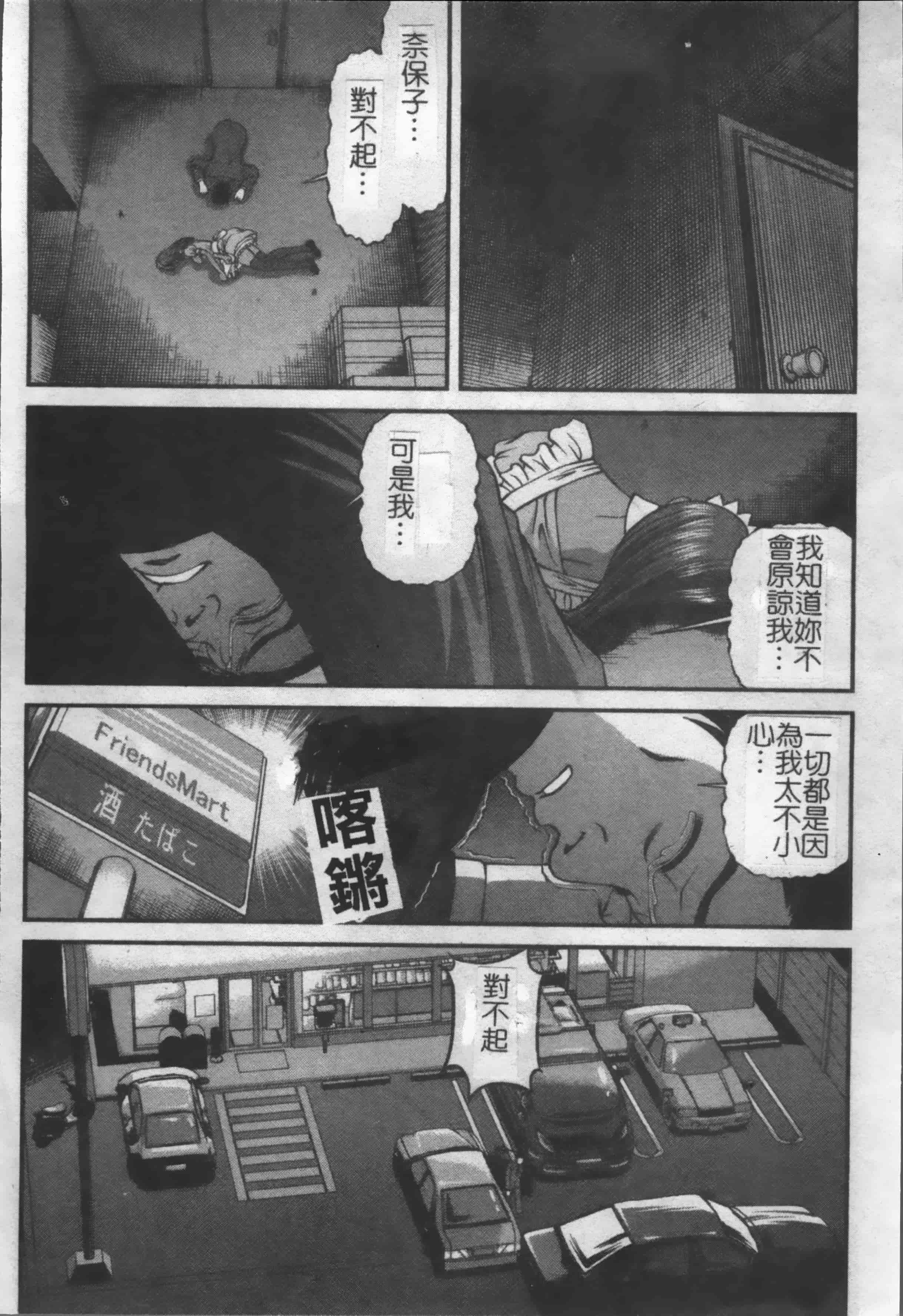 汉化版-[紫恩] 淫獄師 [4K掃圖組]_第6集